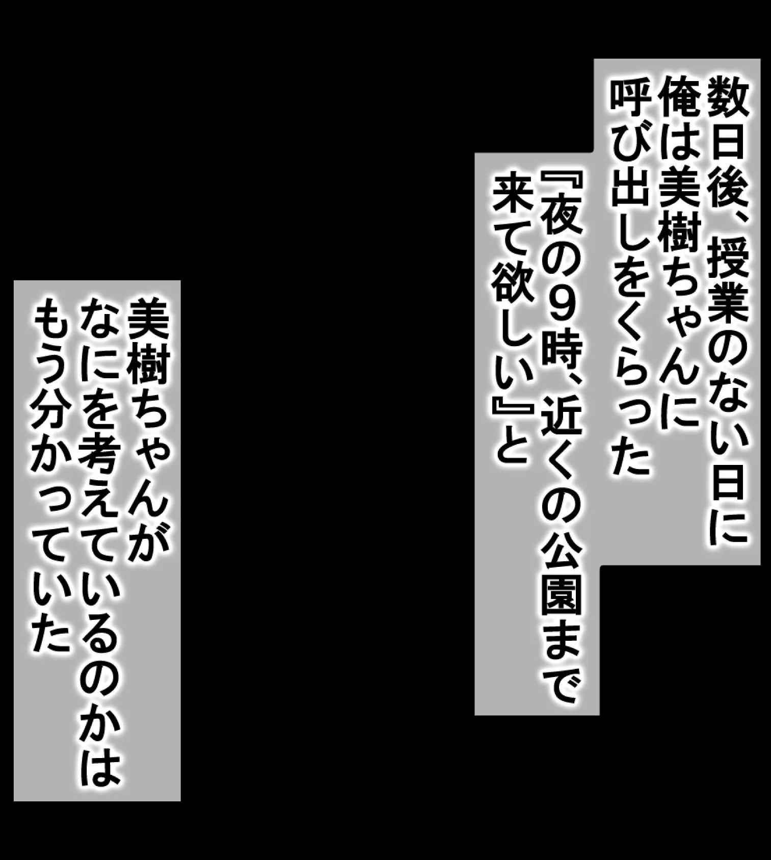 先生、シたい？〜見せつけられる教え子ビッチJKとおやじたちのS●X〜2巻 5ページ