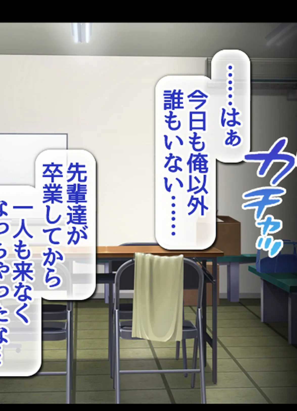 ハメチア部 補欠の俺には搾●という名のドスケベサポートが欠かせない！【合本版】 4ページ