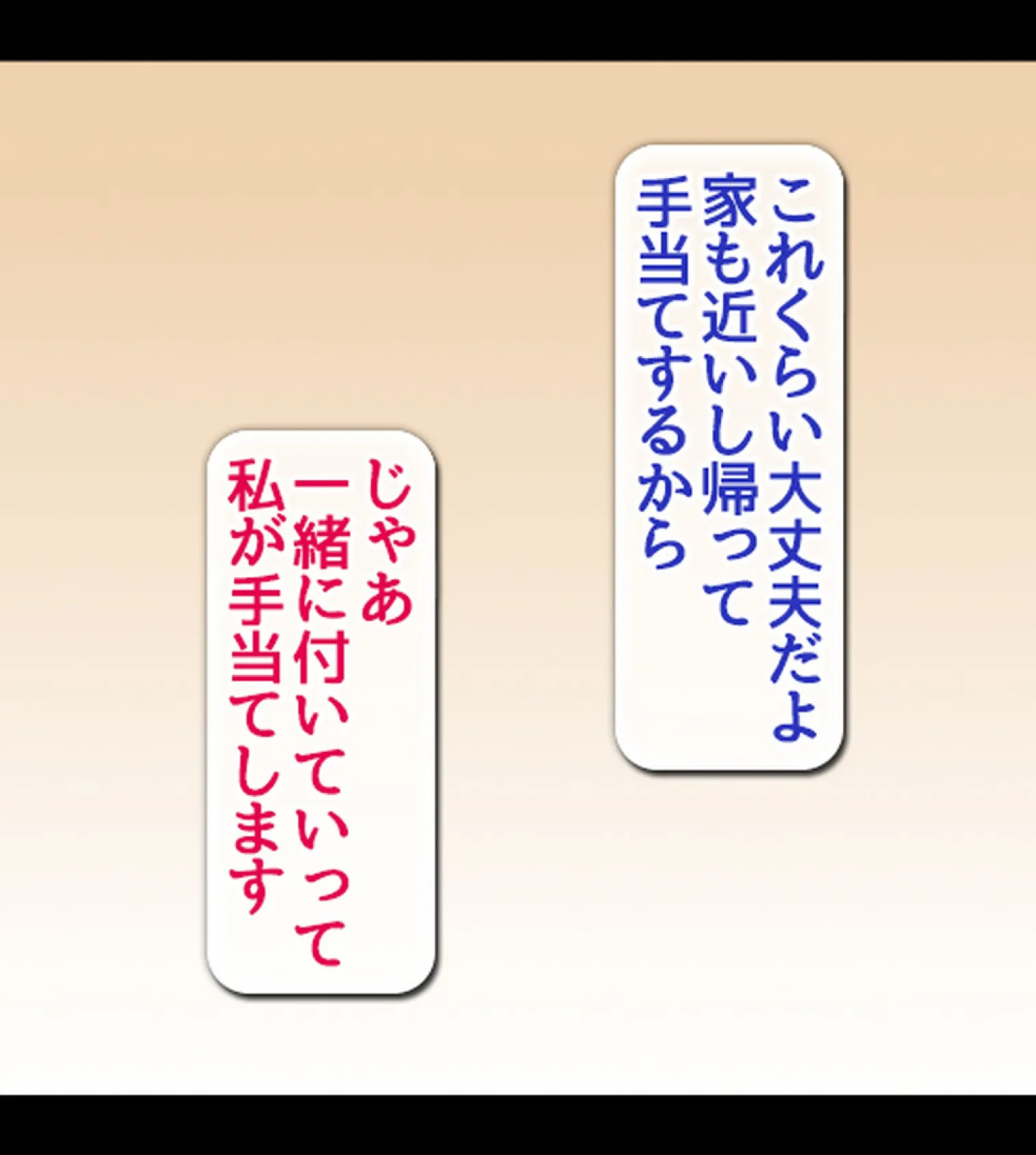 清楚系巨乳JKの恩返し〜助けたお礼に好きなだけセ●クスさせてくれる淫乱娘〜【合本版】 13ページ