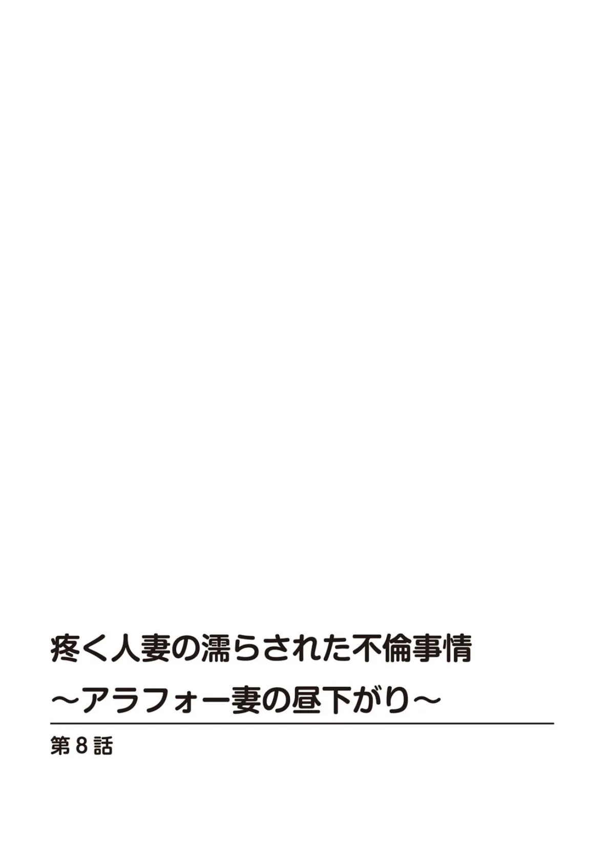 メンズ宣言DX Vol.70 4ページ