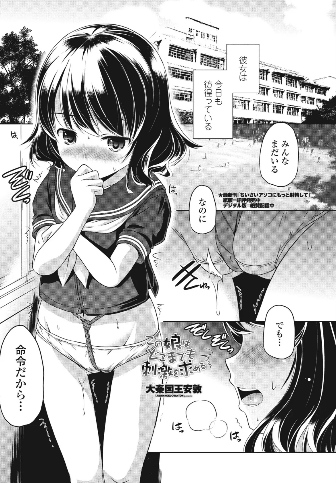 この娘はどこまでも刺激を求める