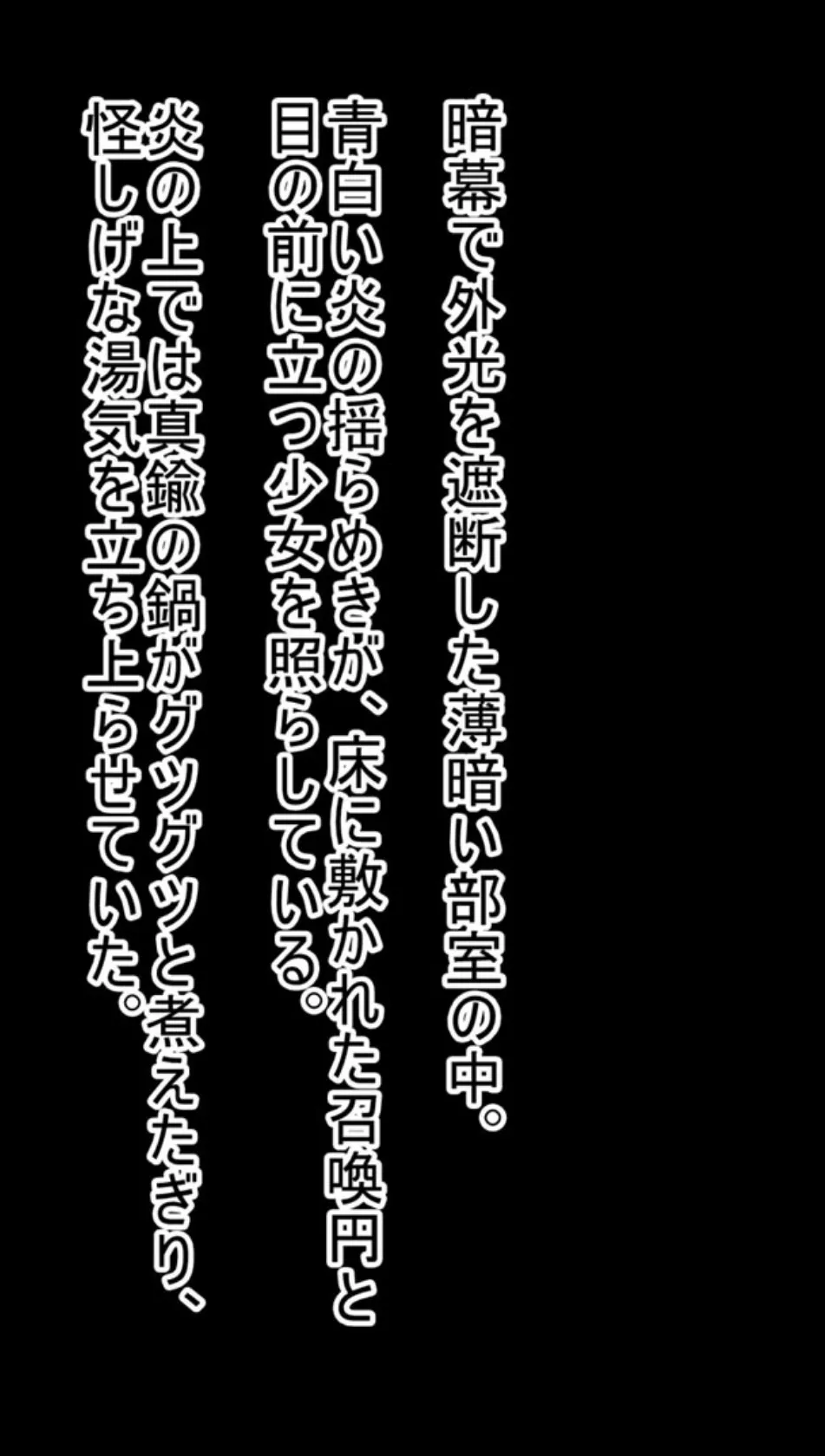 悪魔のメモ帳 〜チキンくん、排球少女と夢をみる〜 2ページ