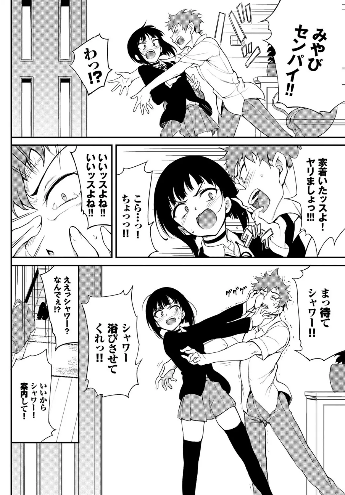 COMIC BAVEL SPECIAL COLLECTION（コミックバベル スペシャルコレクション）VOL48 8ページ