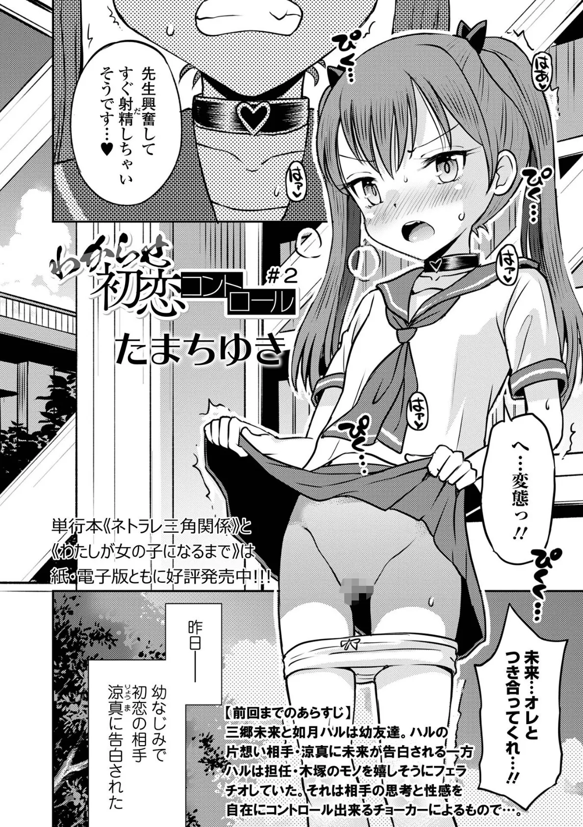 COMICオルガ vol.52 4ページ