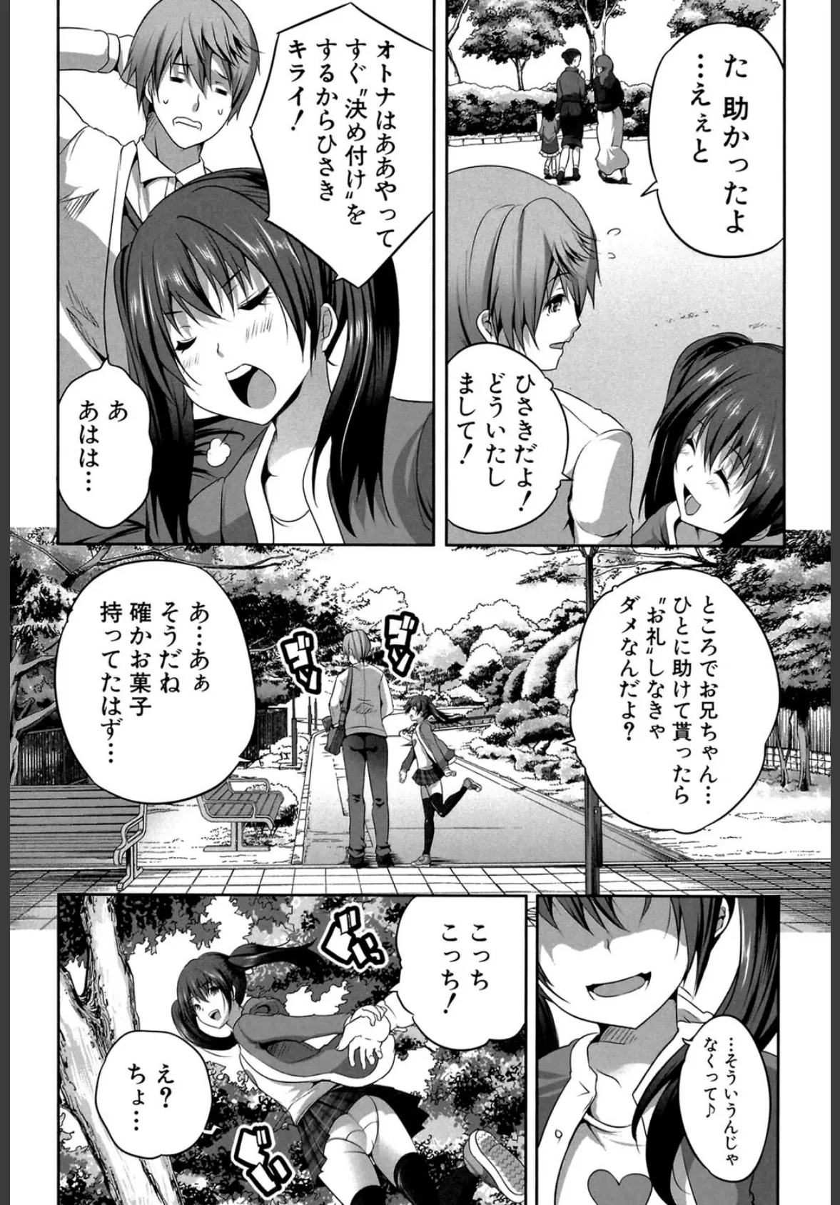 母娘丼（MUJIN COMICS 名作集 vol.16）（SINK/創田ぐみ/ズッキーニ/秋神サトル） 14ページ