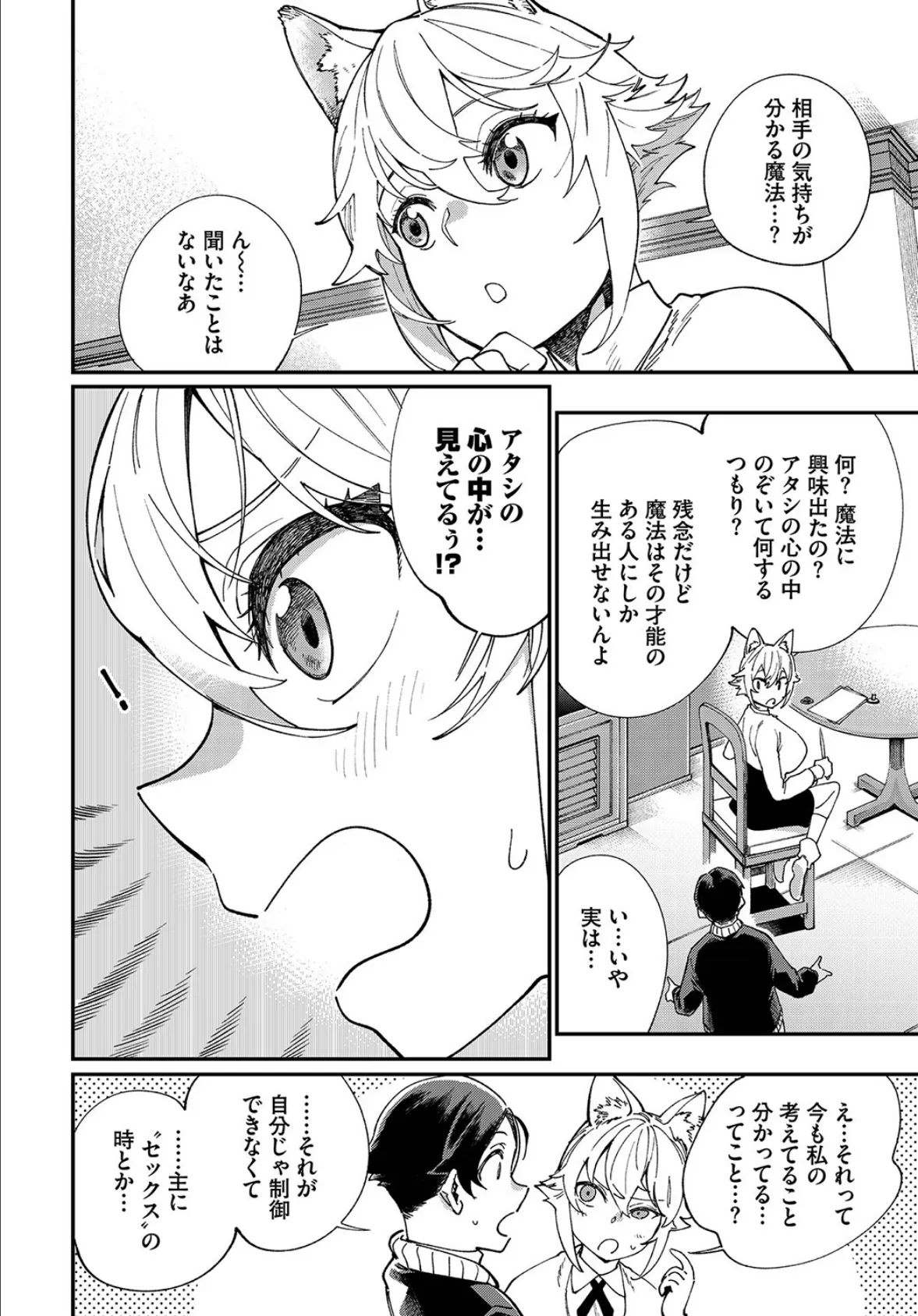 ダスコミ vol.25 36ページ