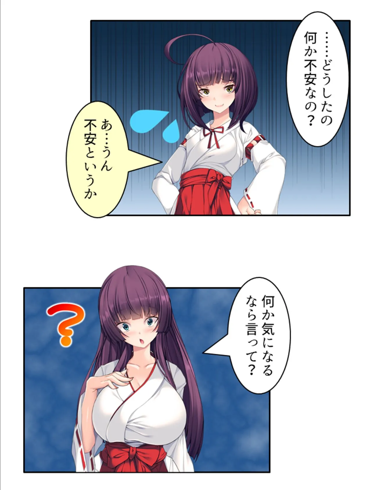 触手巫女 〜邪神に愛された姉妹〜 （単話） 最終話 8ページ