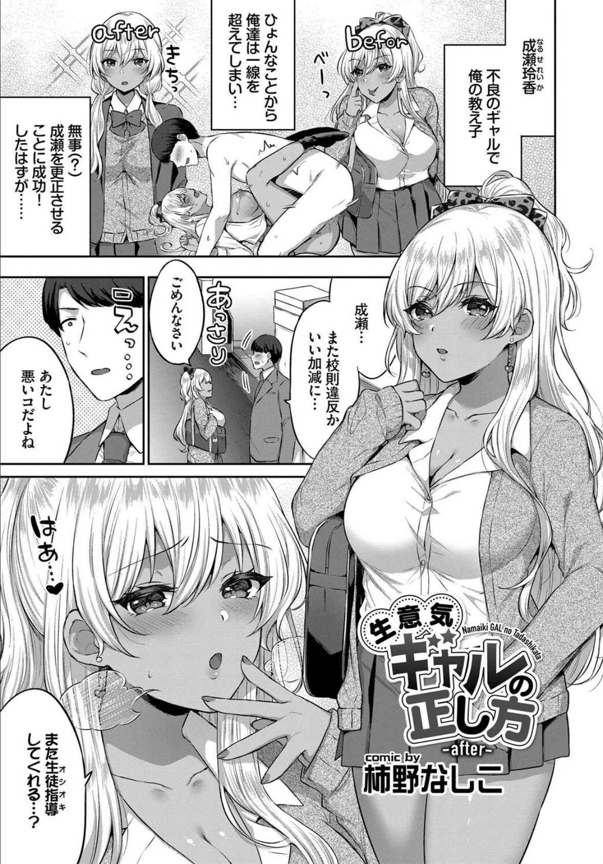 COMIC BAVEL SPECIAL COLLECTION（コミックバベル スペシャルコレクション）VOL45 7ページ