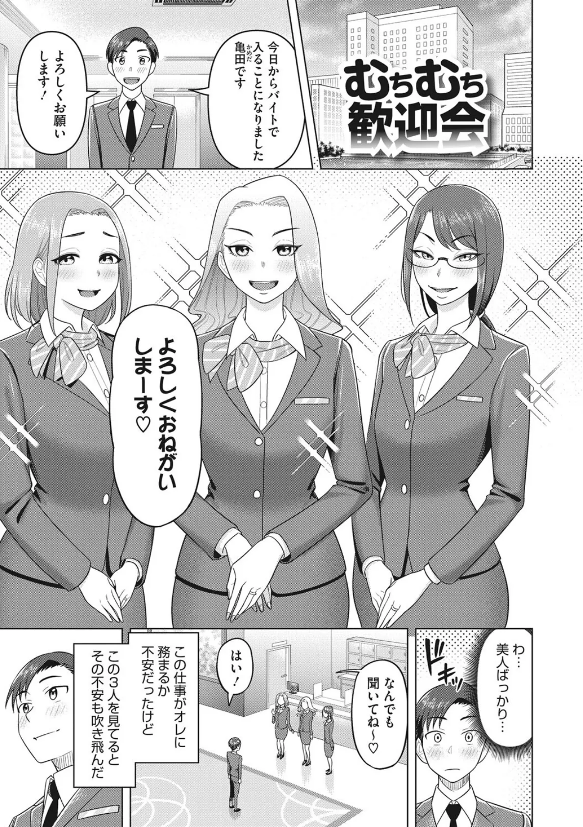 艶めく熟妻（おんな） 15ページ