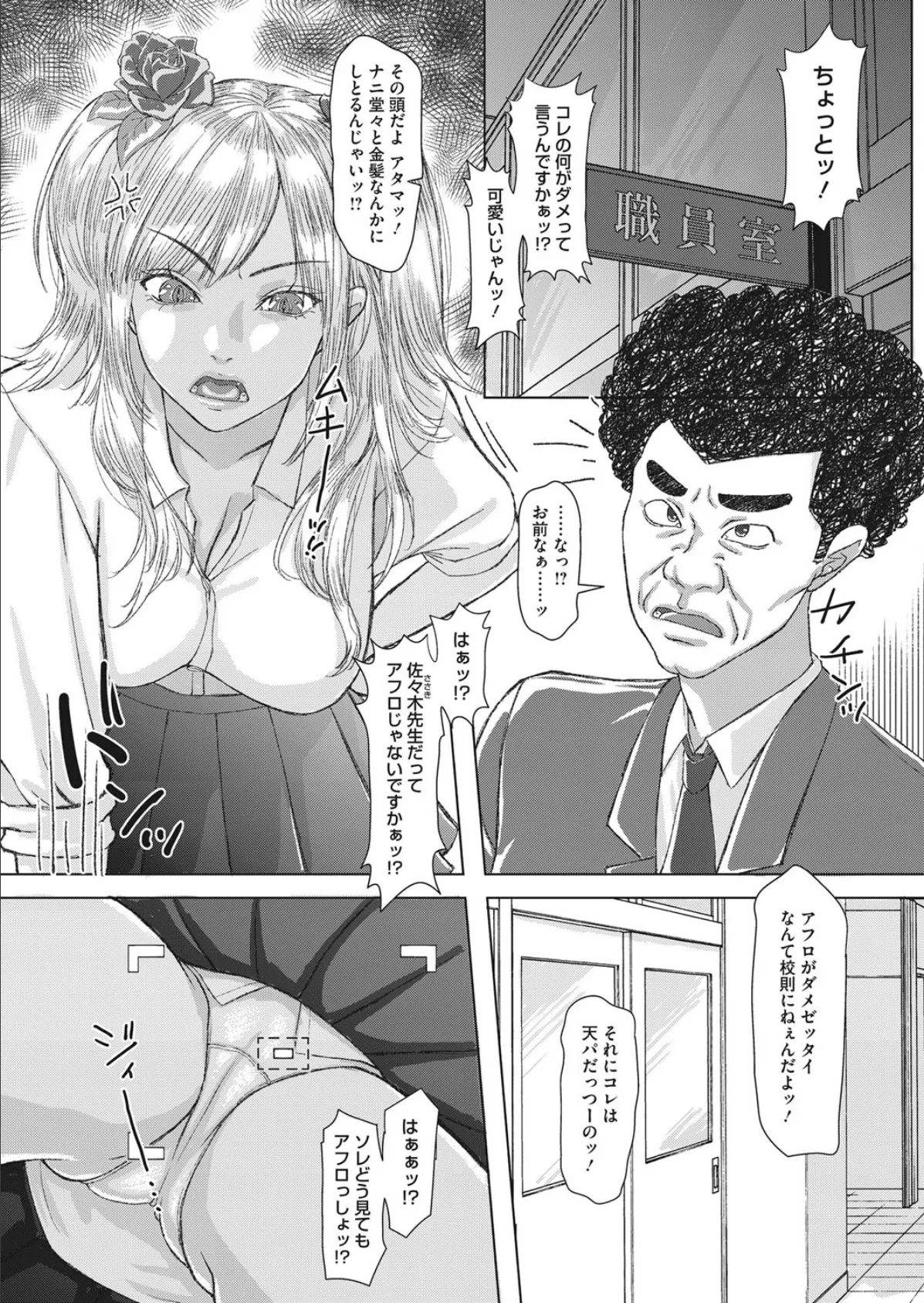 コミックホットミルク濃いめvol.039 24ページ