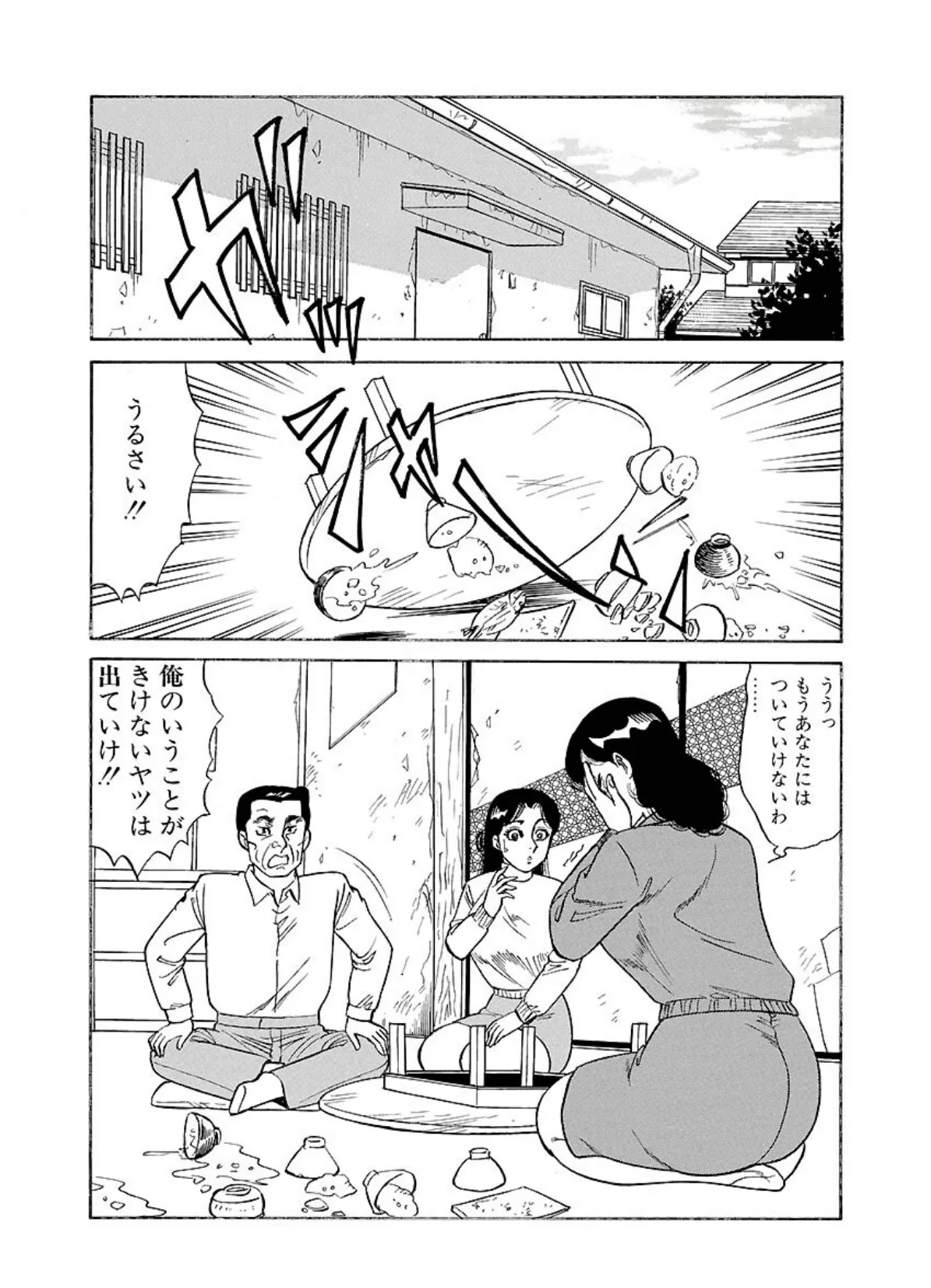 娘の性臭 4ページ