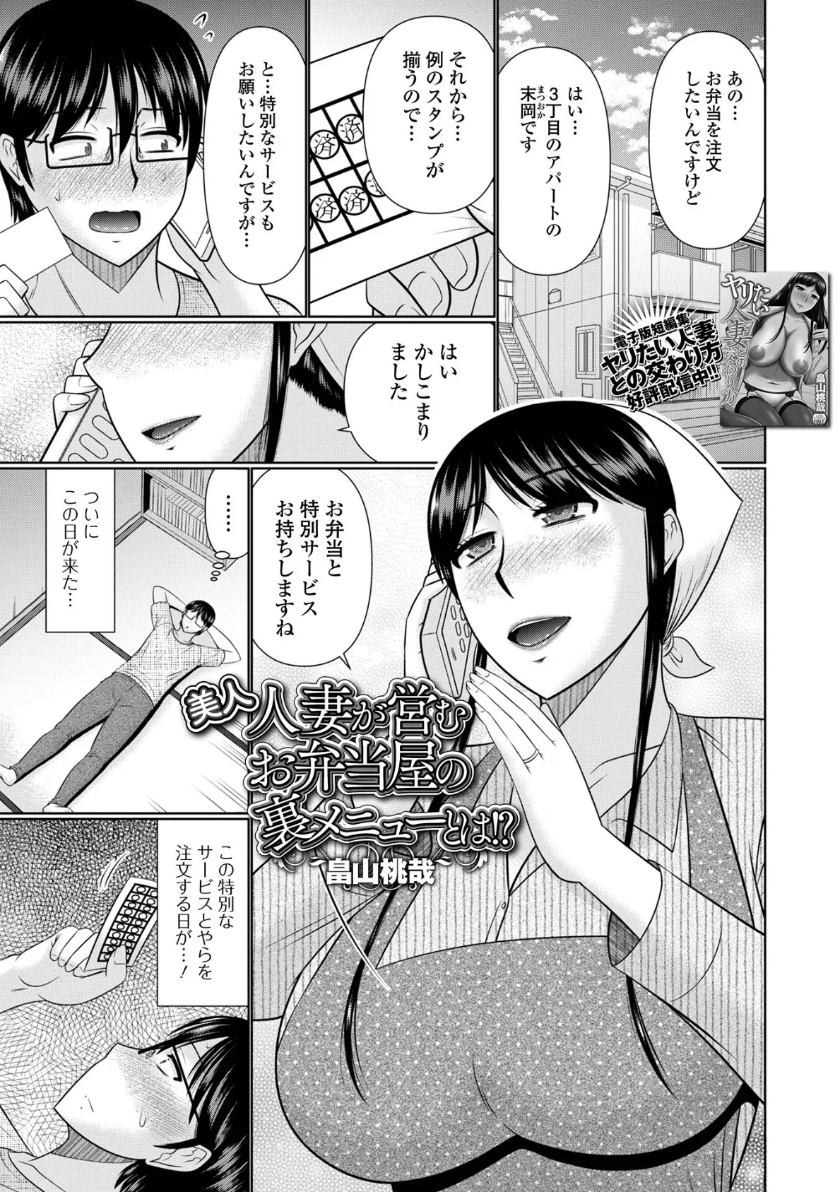 Web配信 月刊 隣の気になる奥さん vol.069 7ページ