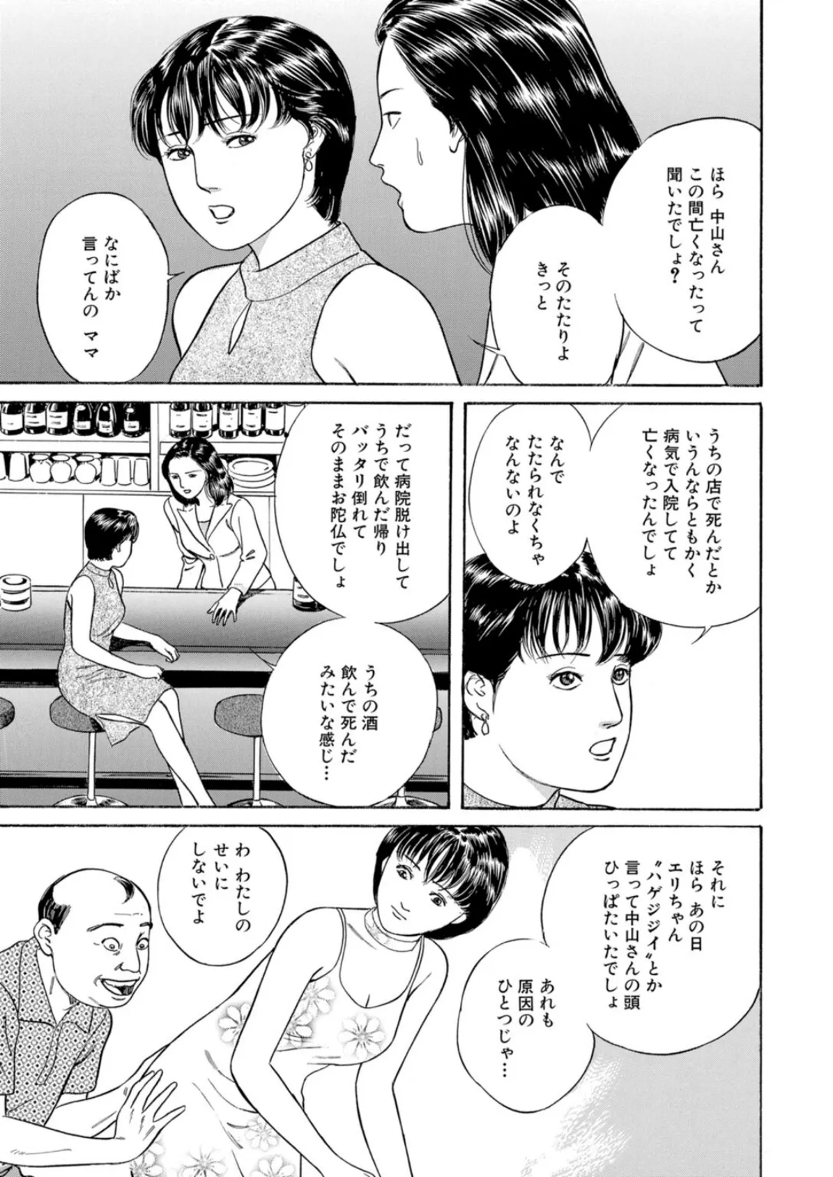 人妻は童貞を誘う〜ヒクつく穴の甘い誘惑〜 5ページ