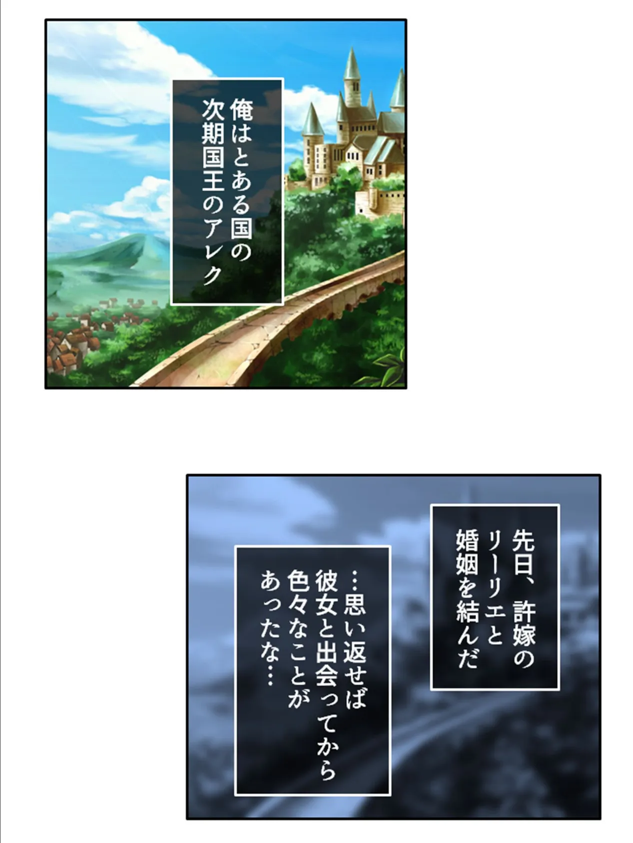 俺の許嫁が思いの外えっちな件 〜控えめ王子に強気に甘えるツンデレ令嬢〜 【単話】 最終話 4ページ