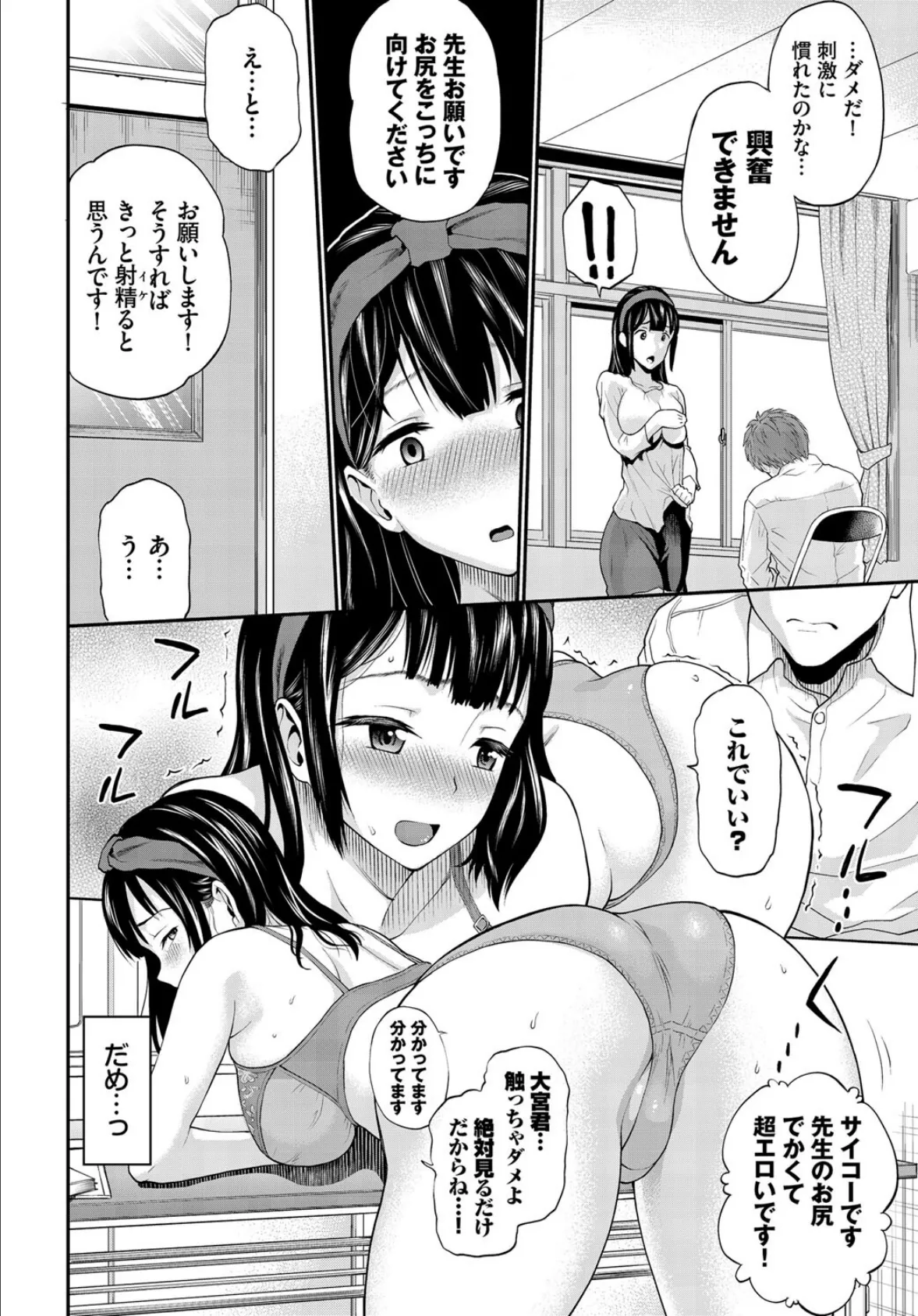 完全人妻これくしょん VOL.4 10ページ