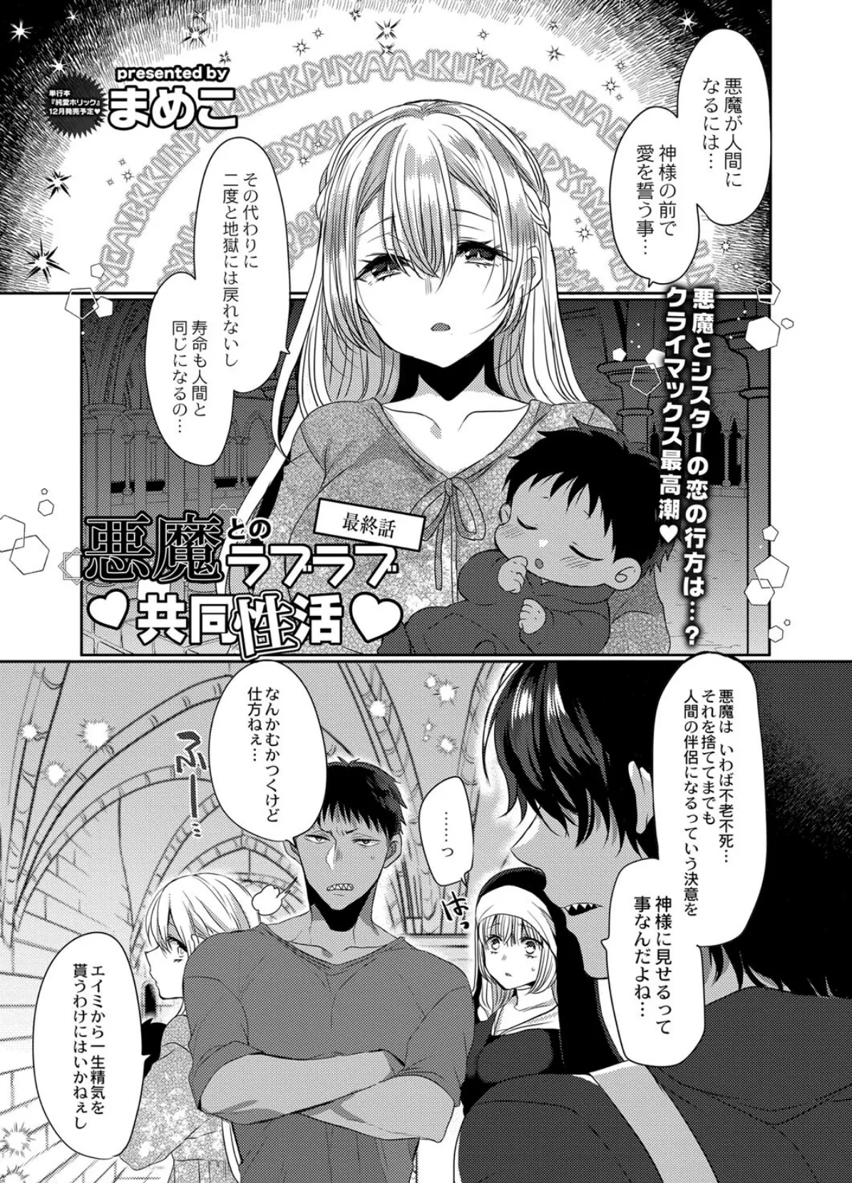 COMIC リブート VOL.41 3ページ