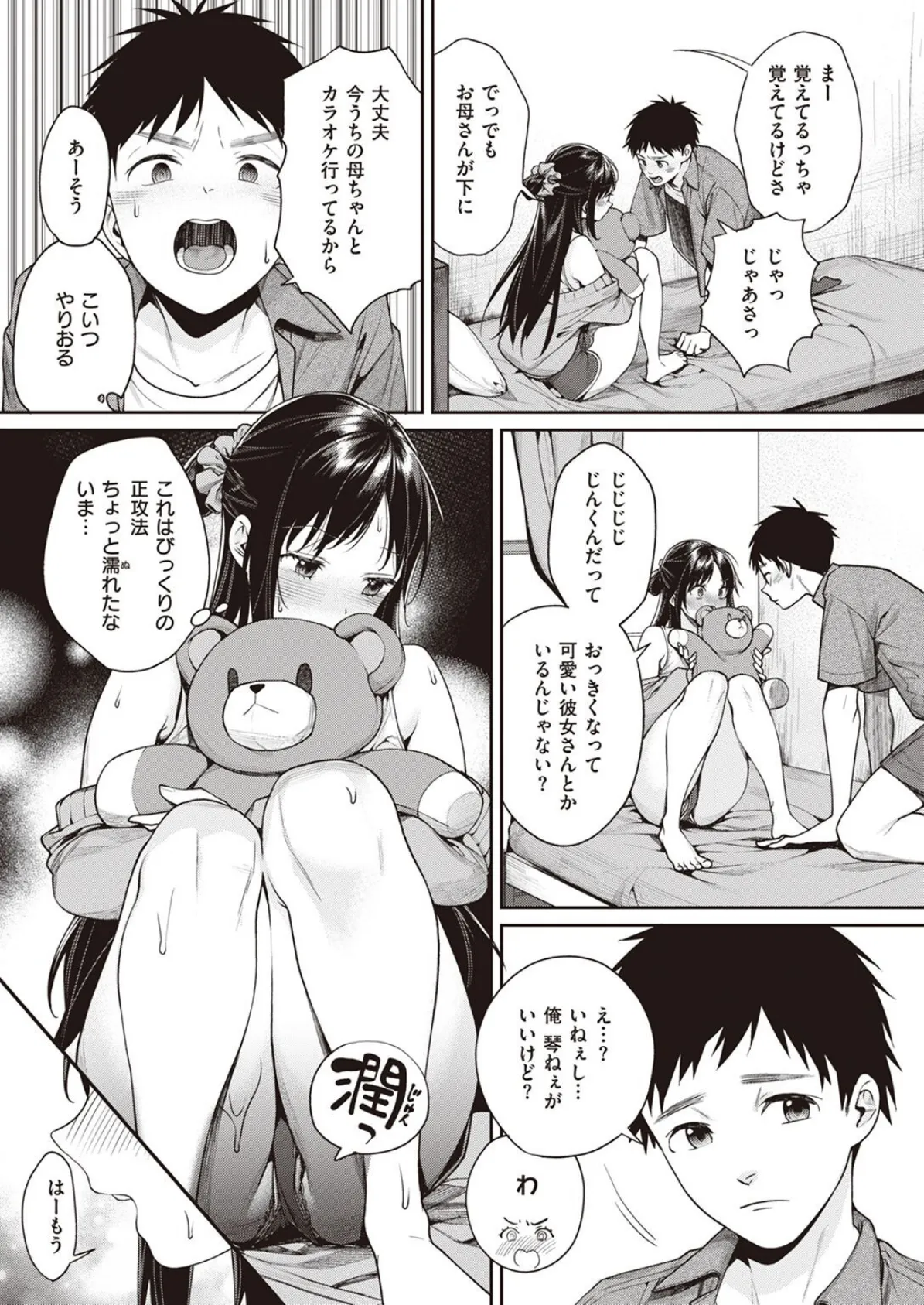 COMIC X-EROS ＃99 5ページ