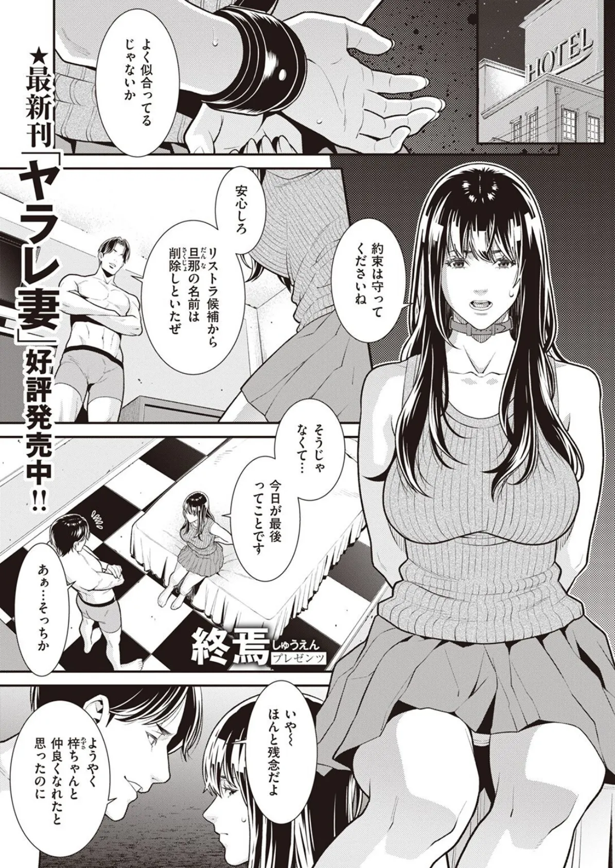 COMIC X-EROS ＃99 63ページ