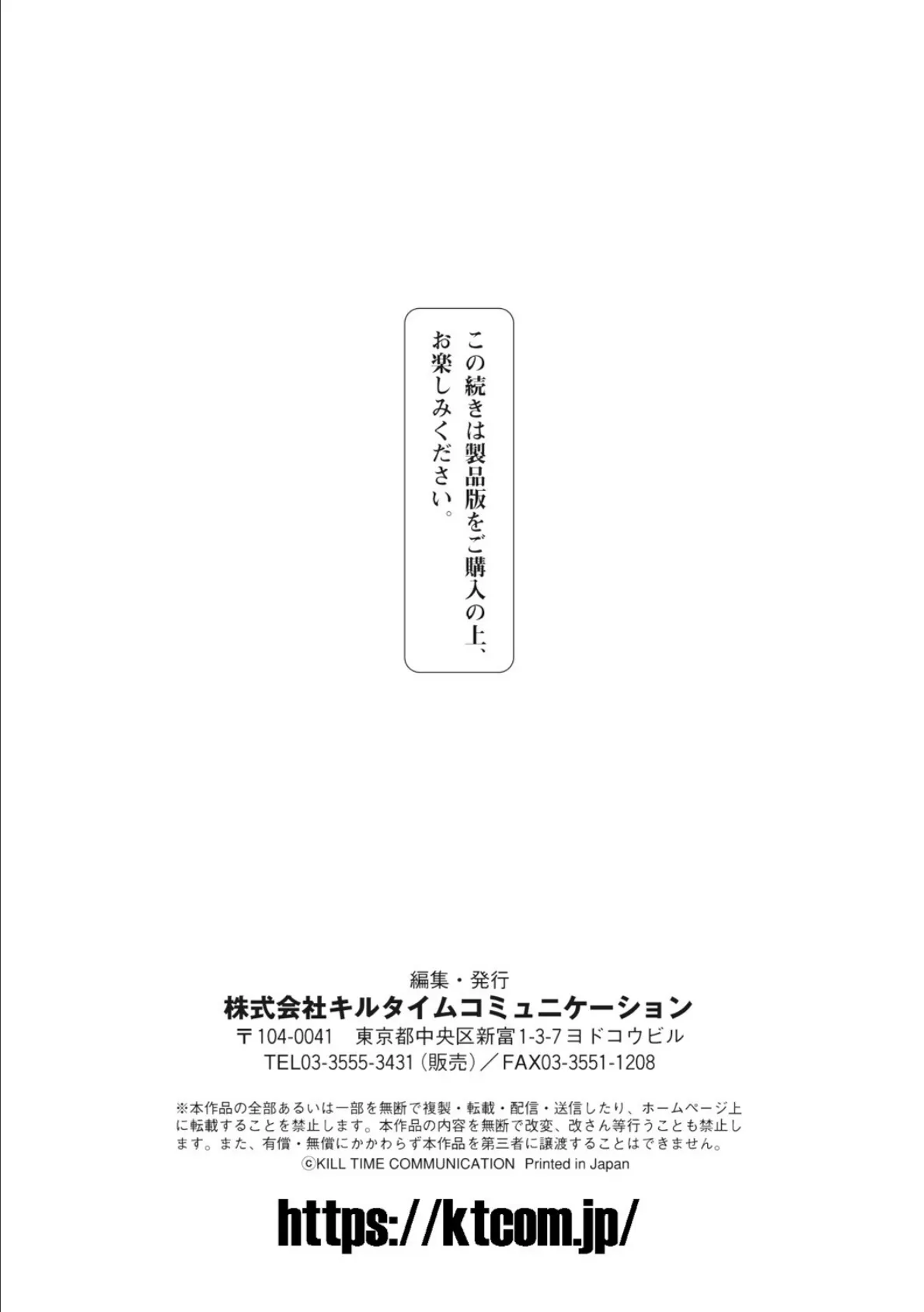 二次元コミックマガジン ふたなり尿道産卵 射精と産卵とメスイキアクメVol.2 23ページ