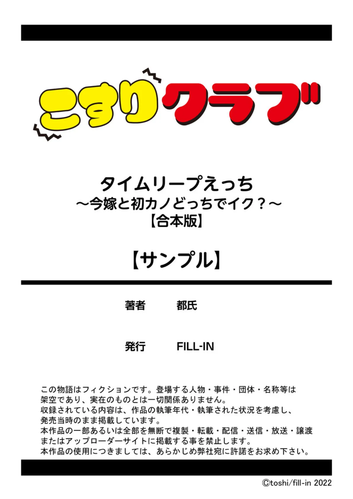 タイムリープえっち 〜今嫁と初カノどっちでイク？〜【合本版】 15ページ