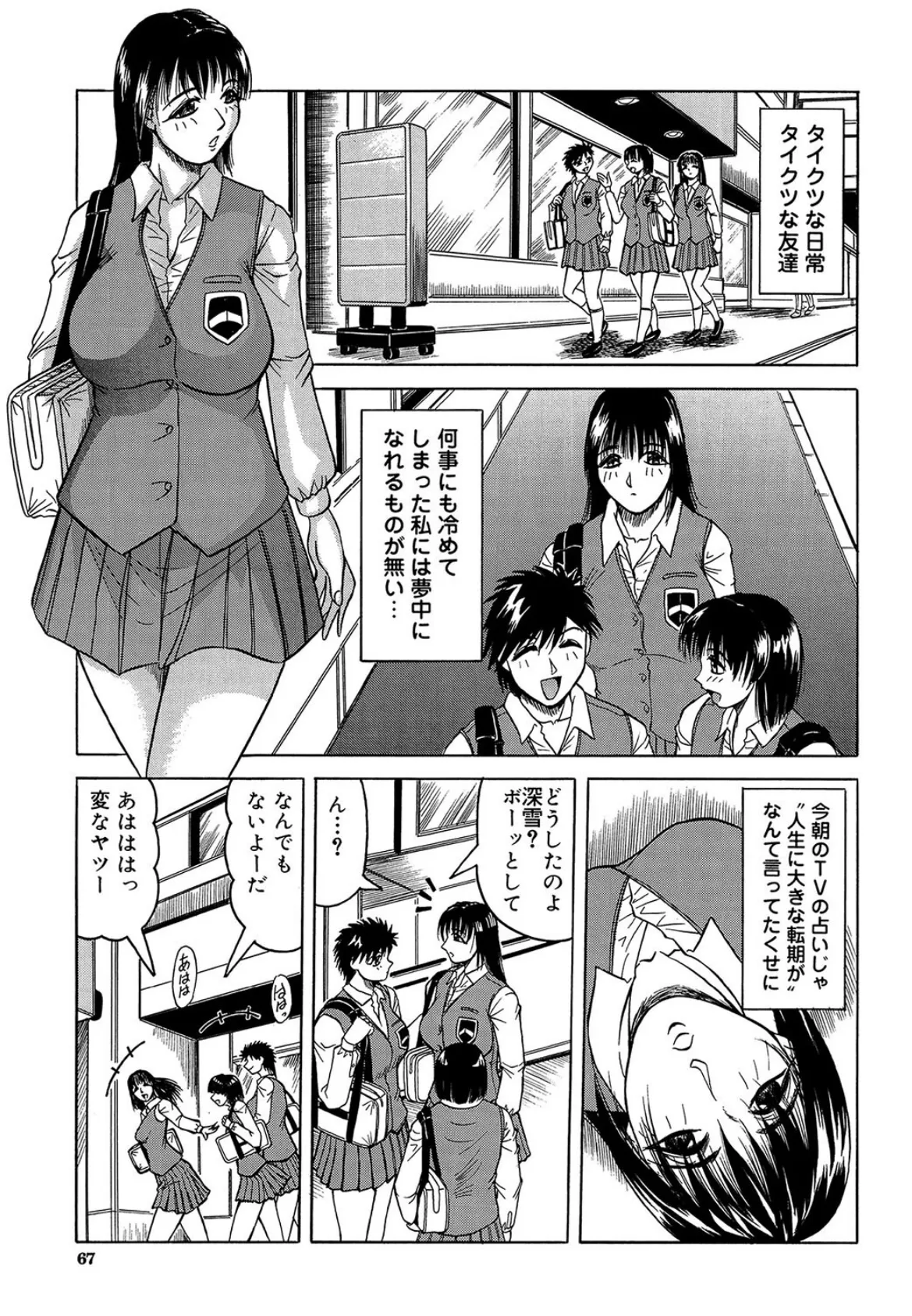 痴●（MUJIN COMICS 名作集 vol.13）（柚木N’/板場広し/じゃみんぐ/ZUKI樹） 13ページ