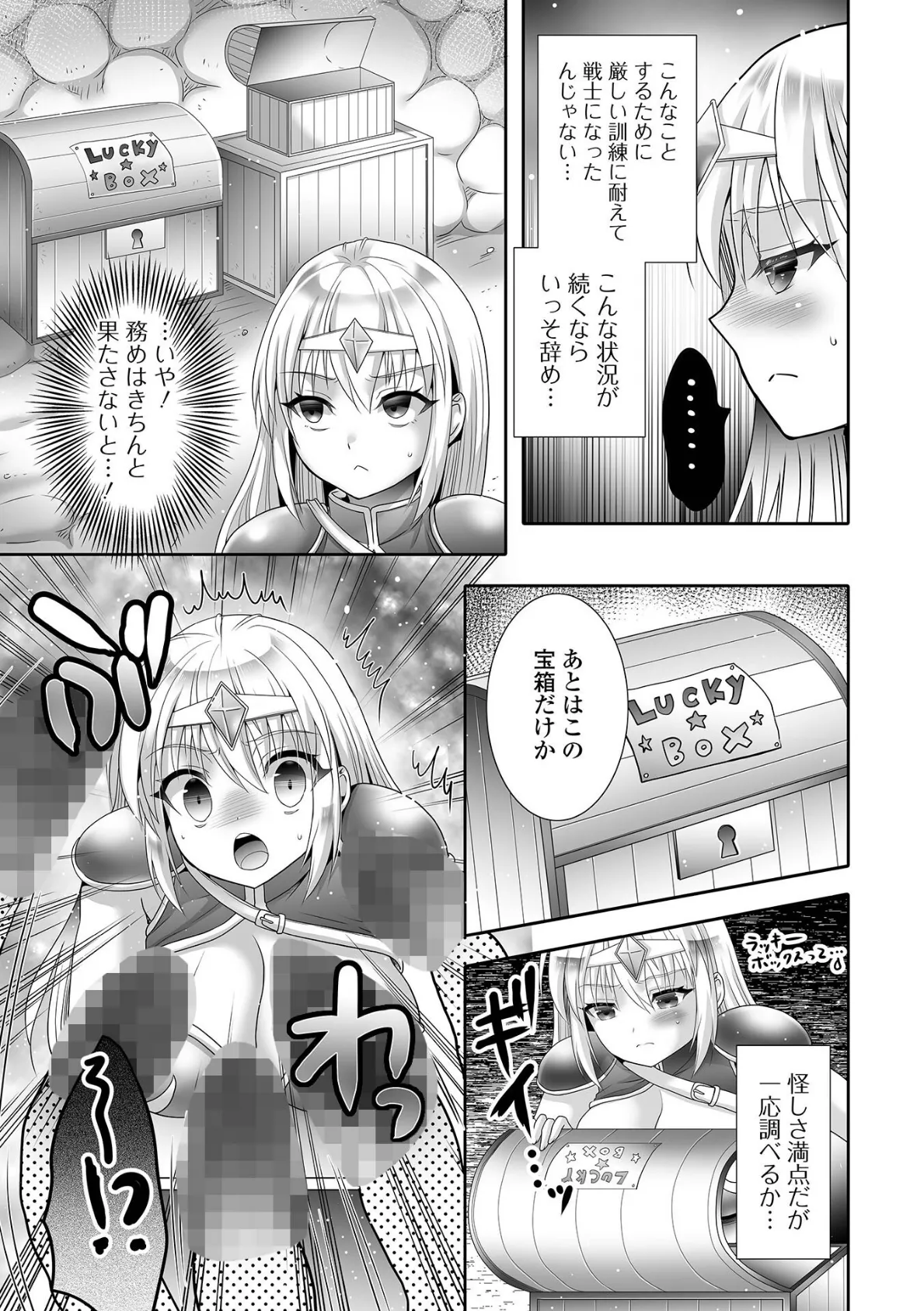 異世界娘との交接 第2幕 33ページ