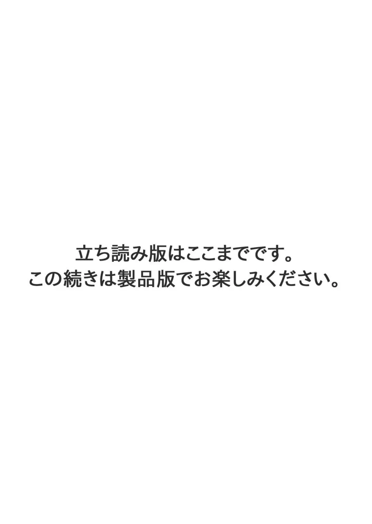 メンズ宣言DX Vol.57 9ページ