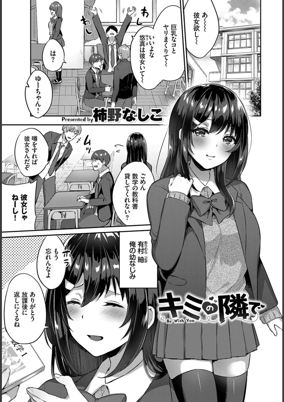 この春、彼女と一緒に卒業しました〜告白編〜 15ページ