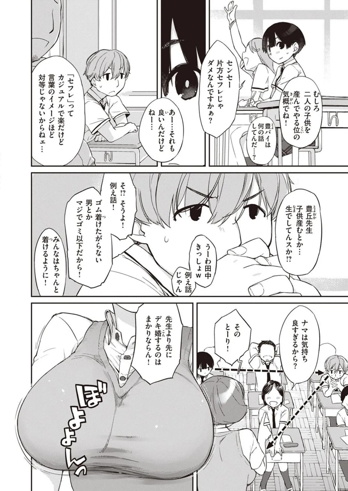 COMIC X-EROS ＃98 4ページ