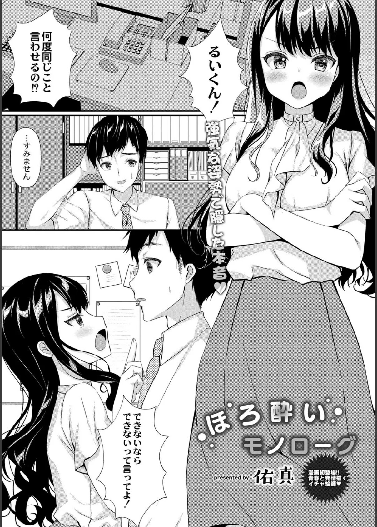 COMIC リブート VOL.39 14ページ