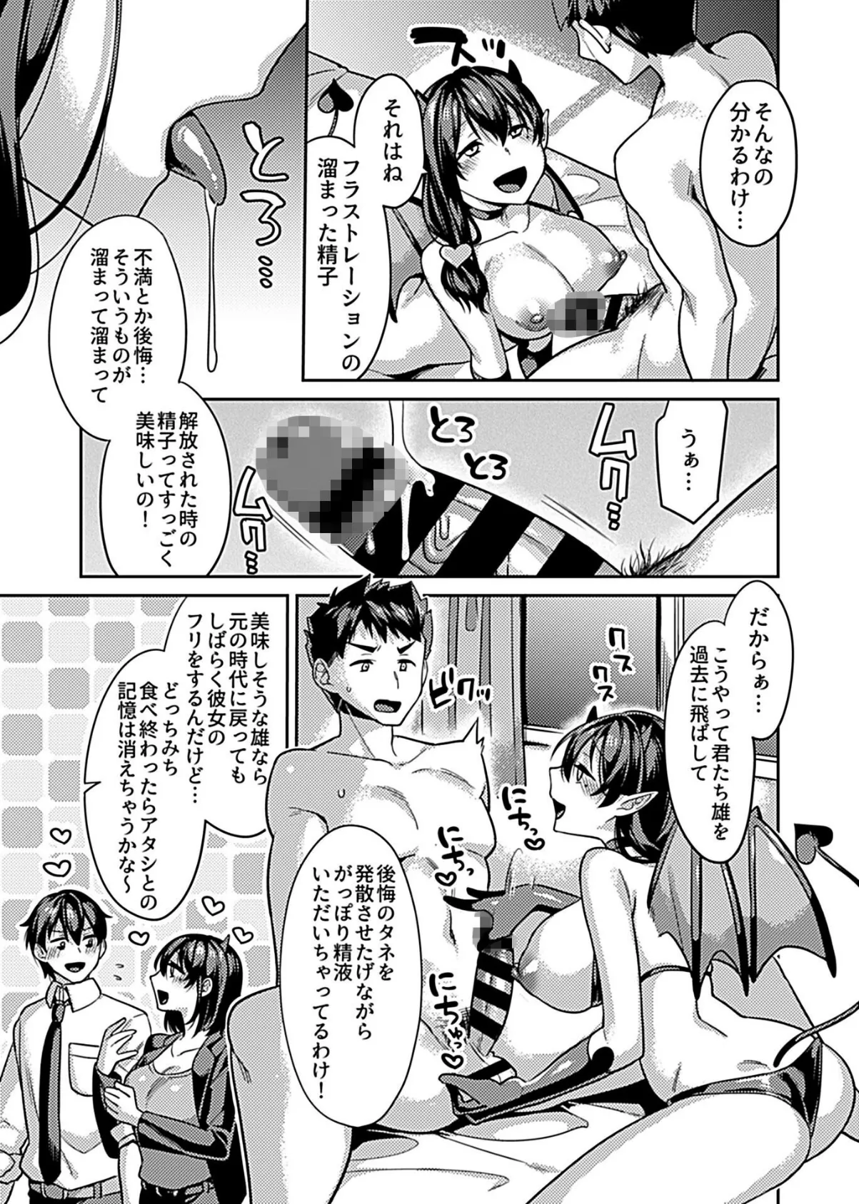 あの日のキミと逢えたなら。 最終話 5ページ