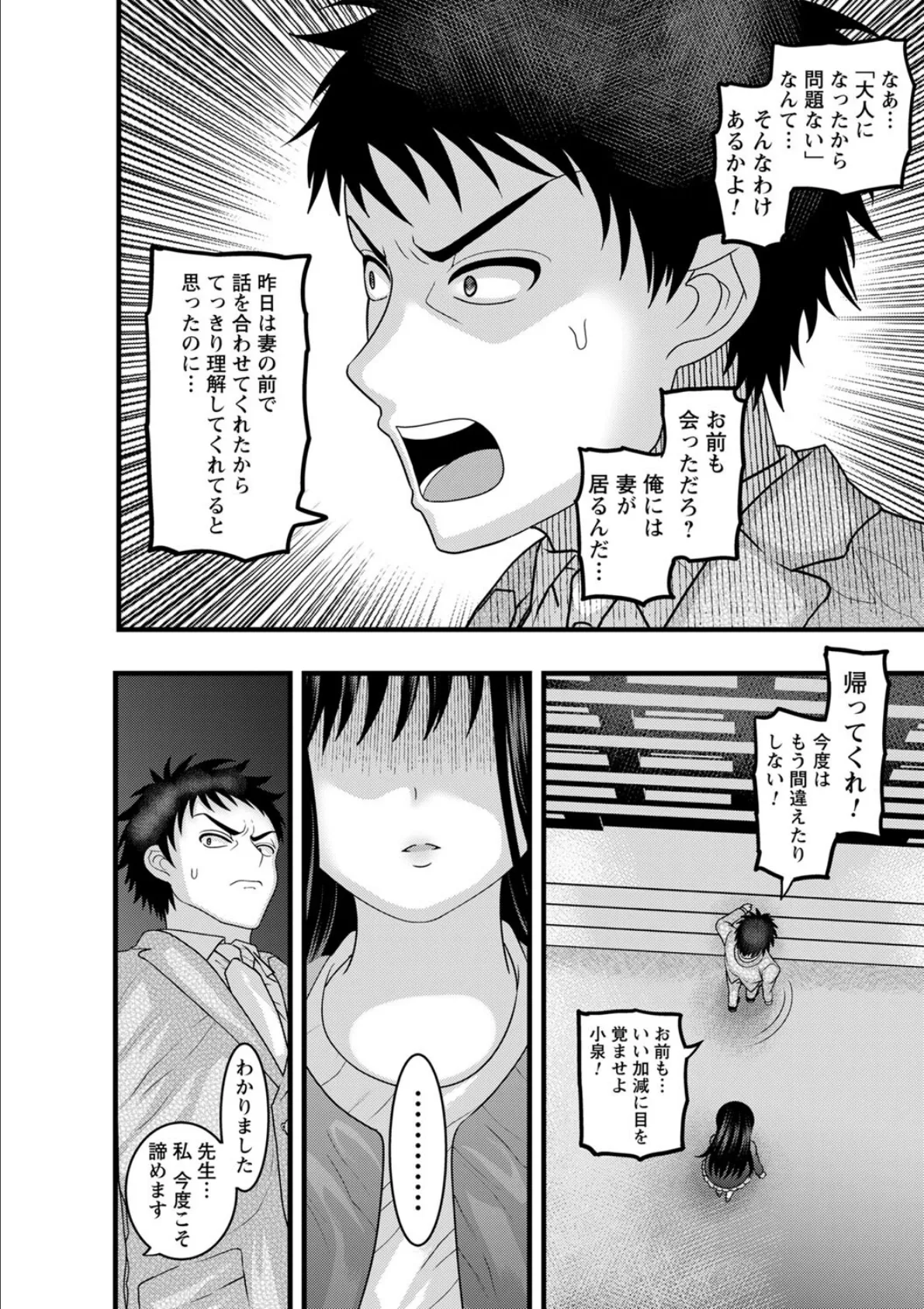 comic Trigger vol.06 34ページ