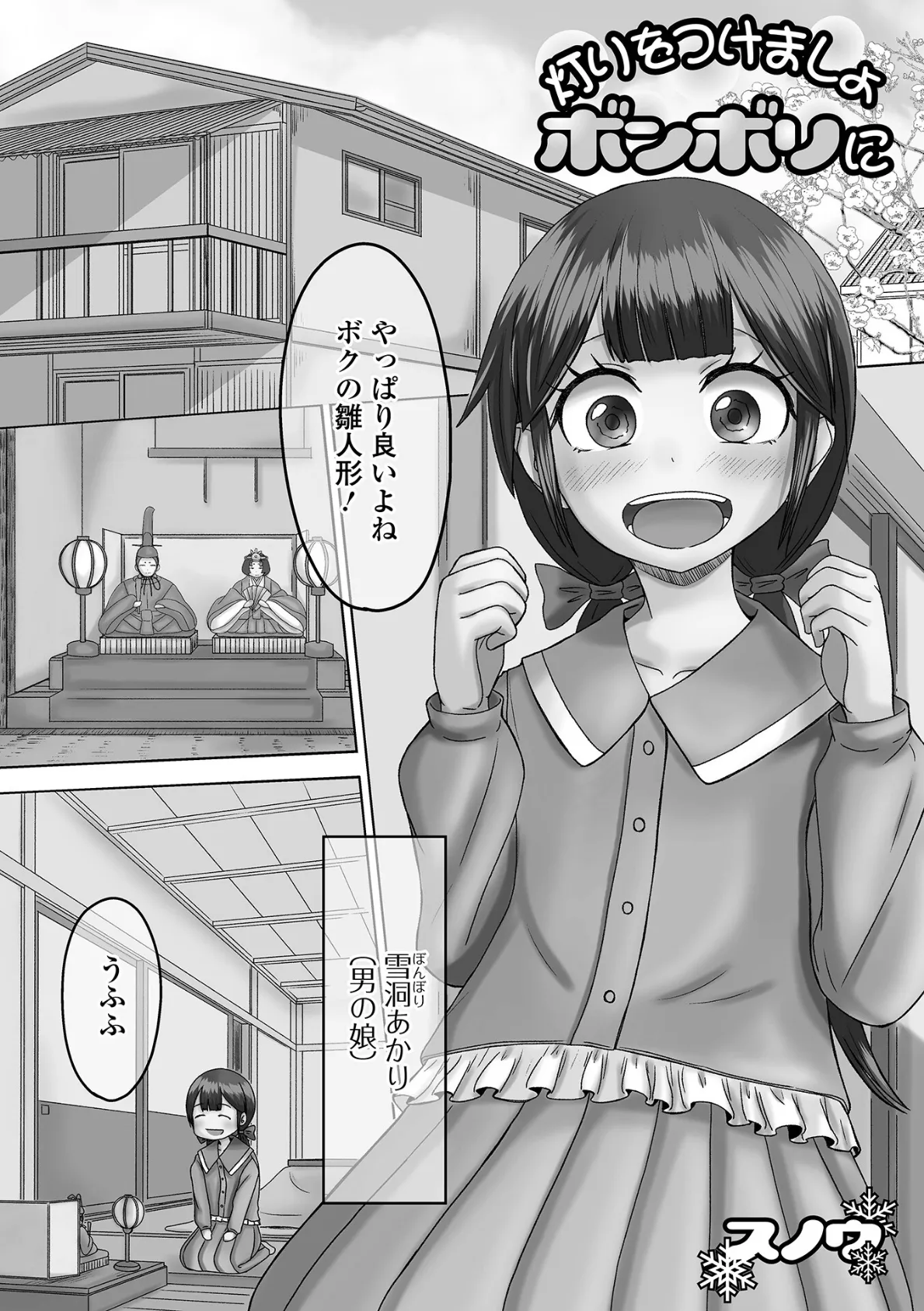 灯りをつけましょボンボリに