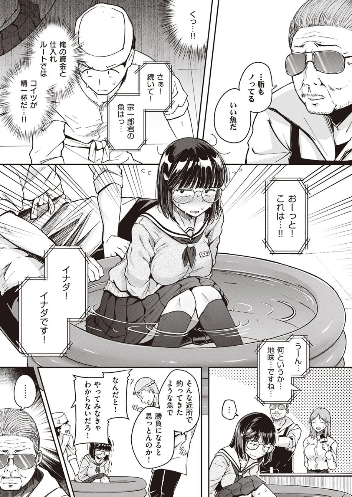 COMIC X-EROS ＃95 7ページ