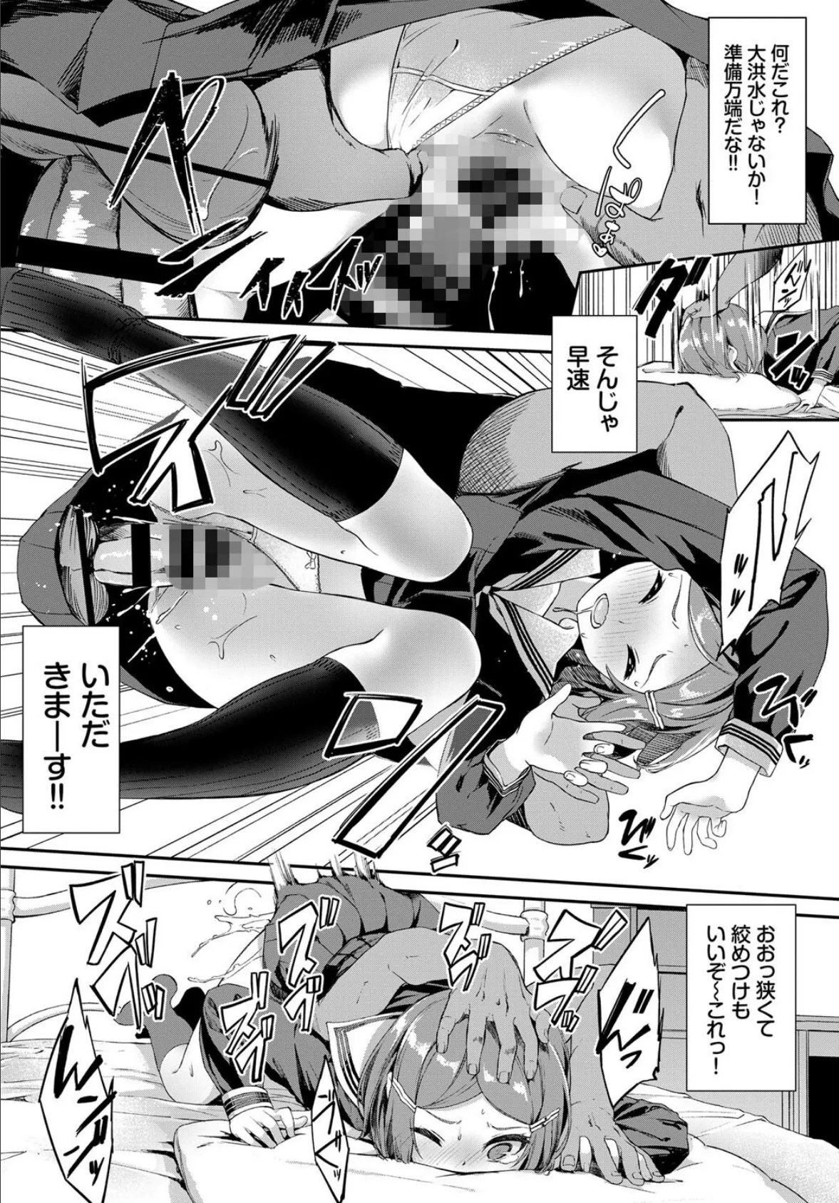 COMIC BAVEL SPECIAL COLLECTION（コミックバベル スペシャルコレクション） VOL31 16ページ