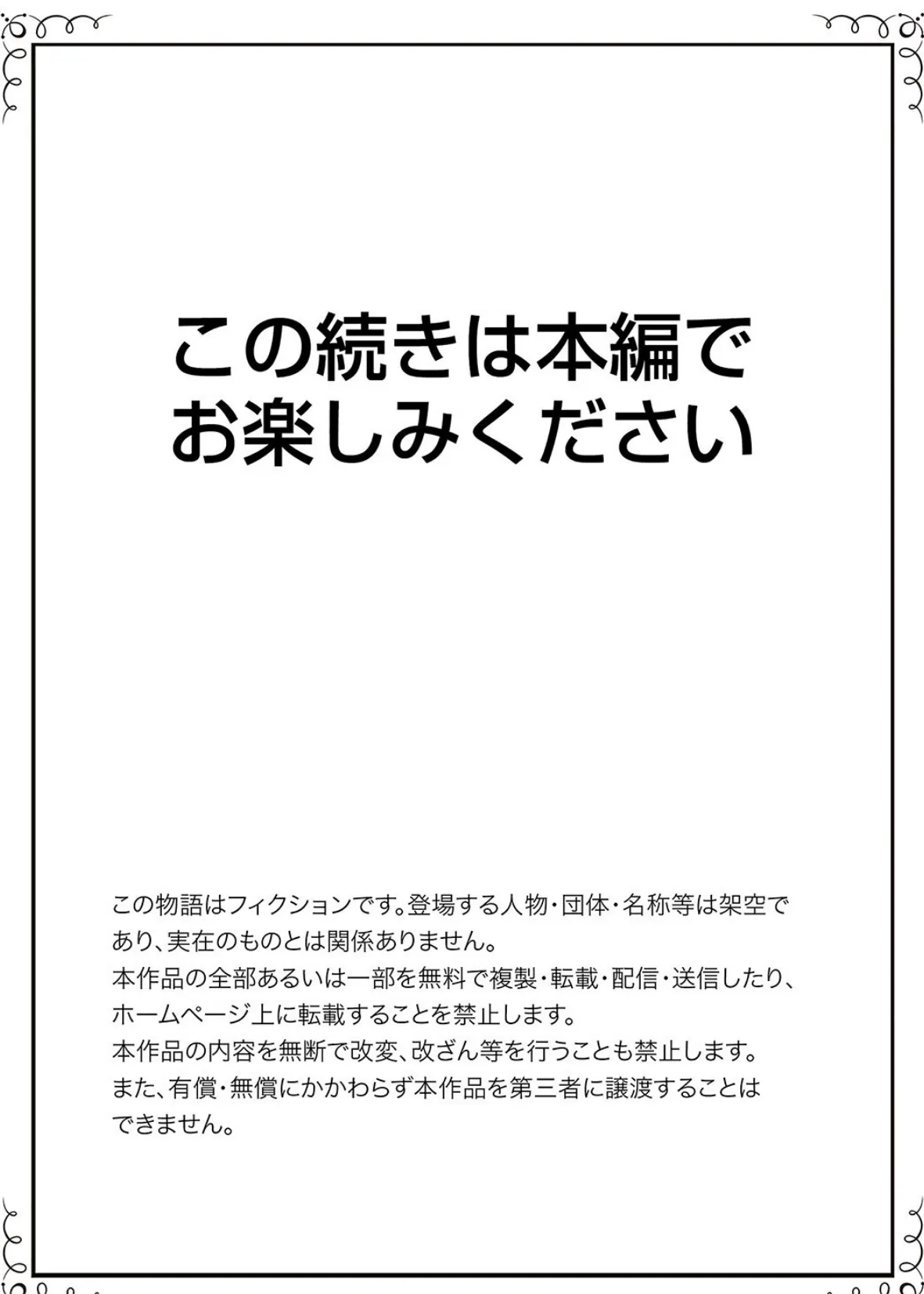 エッチなツボに挿入ってる…！女子だけの部活でぬるぬる敏感エステ【デラックス版】 20ページ