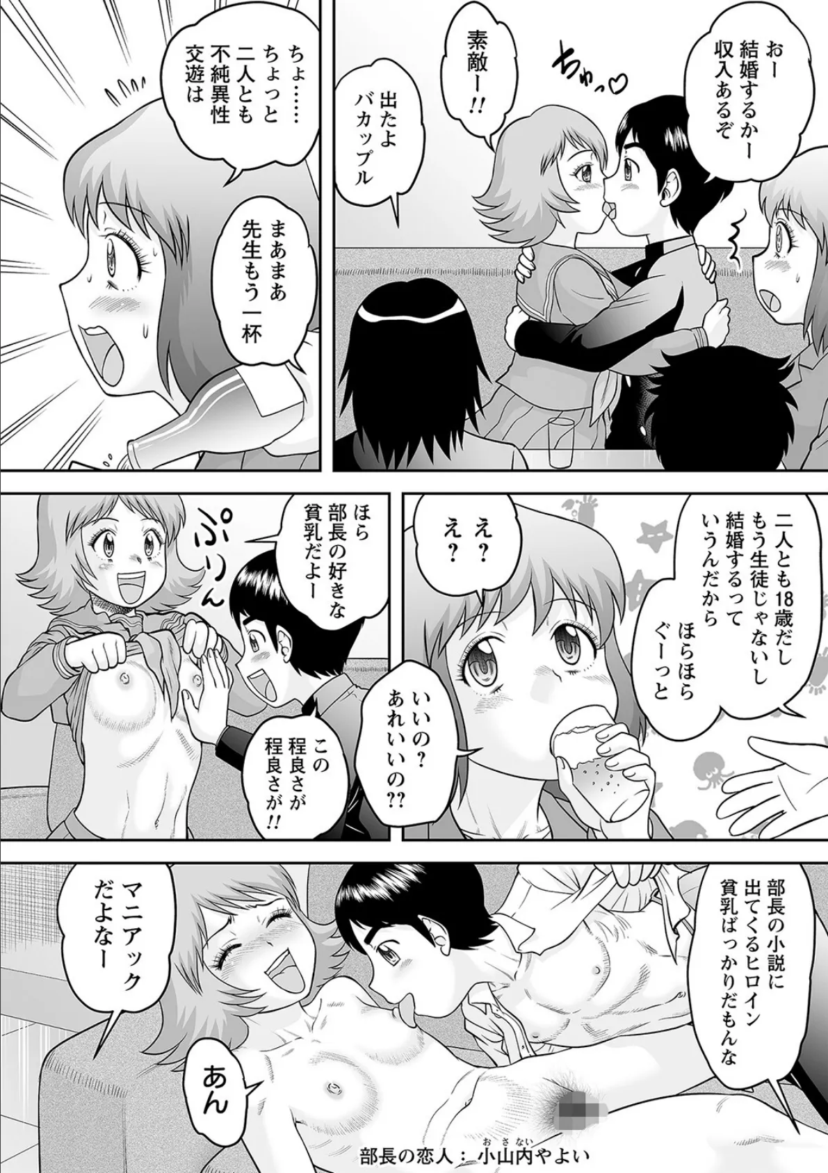 comic Trigger vol.05 18ページ