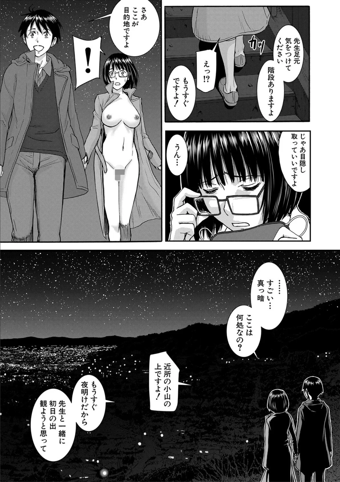 青春SEX【1話立ち読み付き】 19ページ