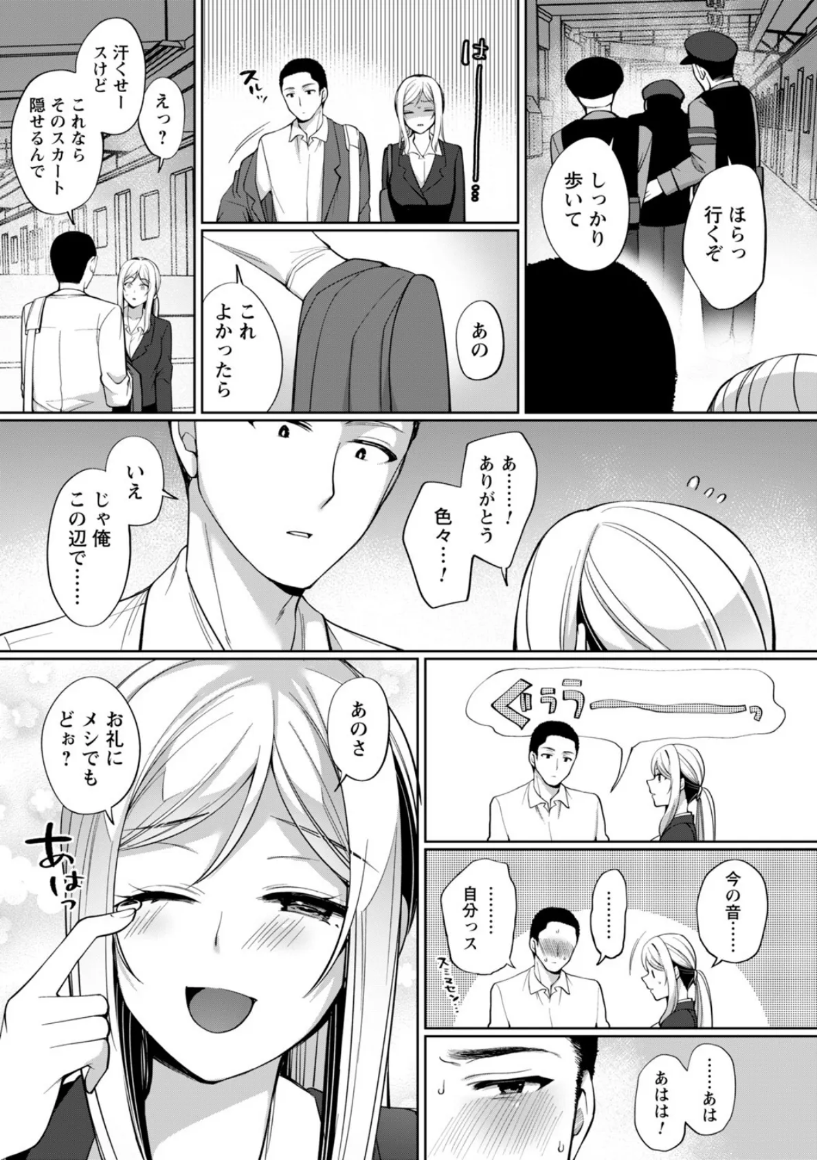 comic Trigger vol.02 13ページ