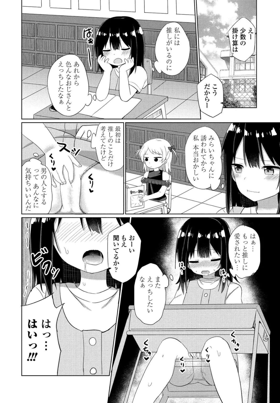 推しじゃなくてもあげる 2ページ