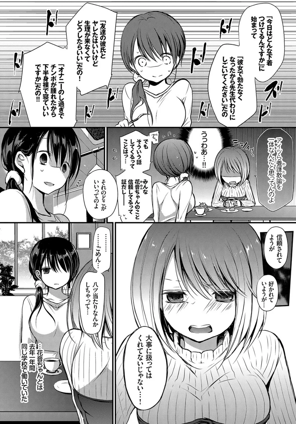 COMIC BAVEL SPECIAL COLLECTION（コミックバベル スペシャルコレクション） VOL27 21ページ