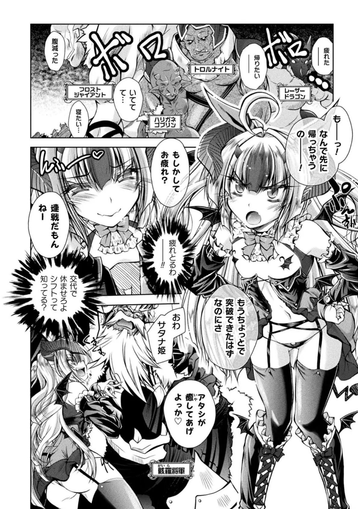 HEROINE CRISIS 36ページ