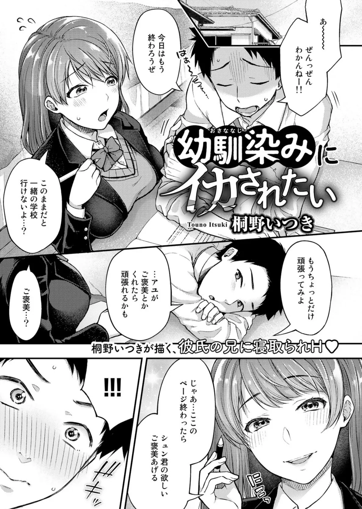 COMICグーチョ vol.6 7ページ