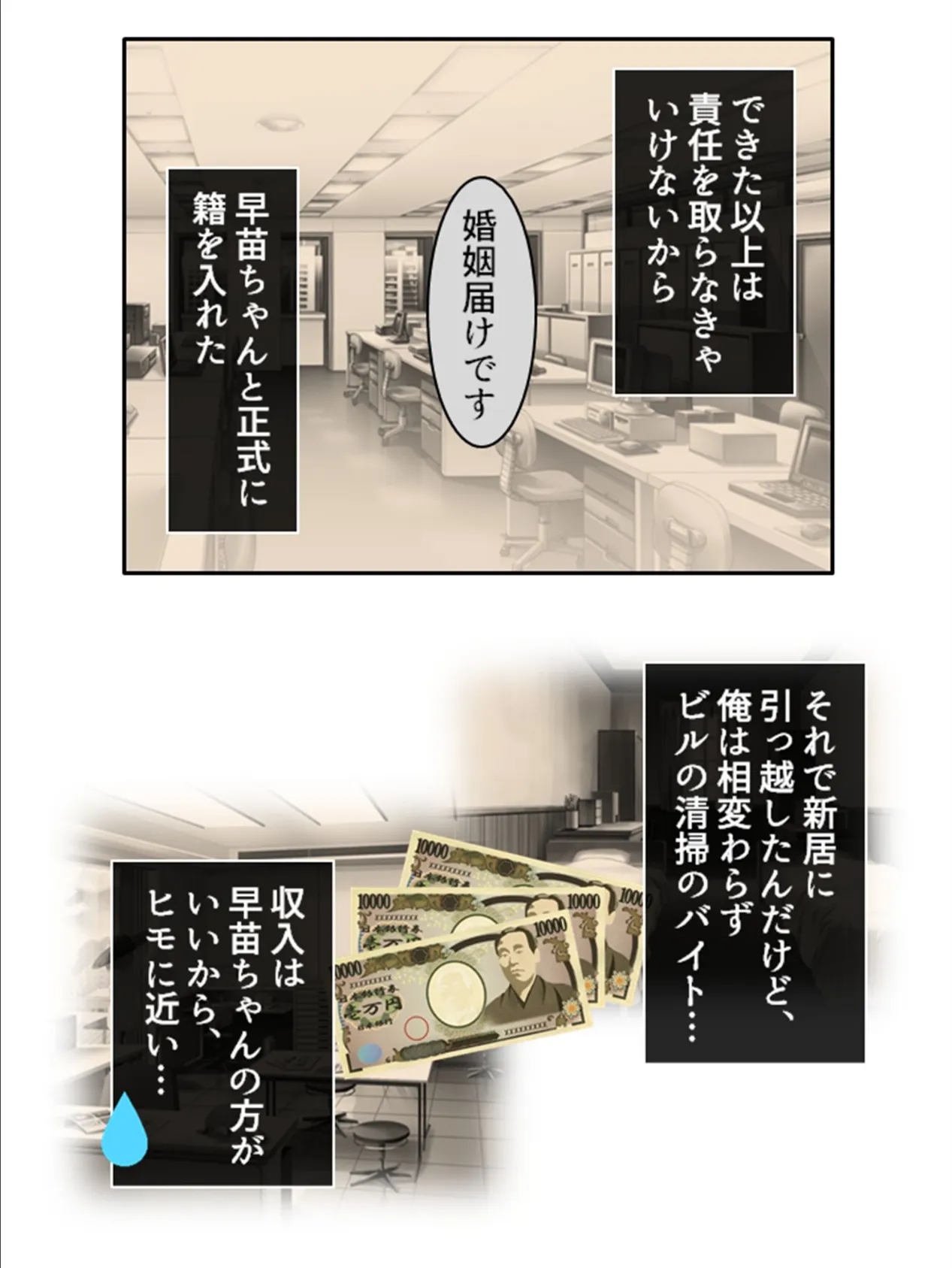 特濃バズーカ！ 〜同級生が俺の子種を求めて迫る？〜 （単話） 最終話 8ページ