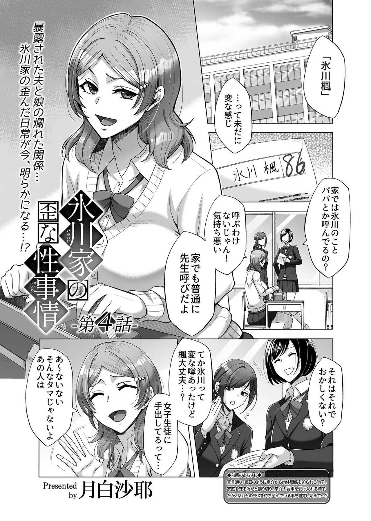 COMIC GEE vol.13 23ページ