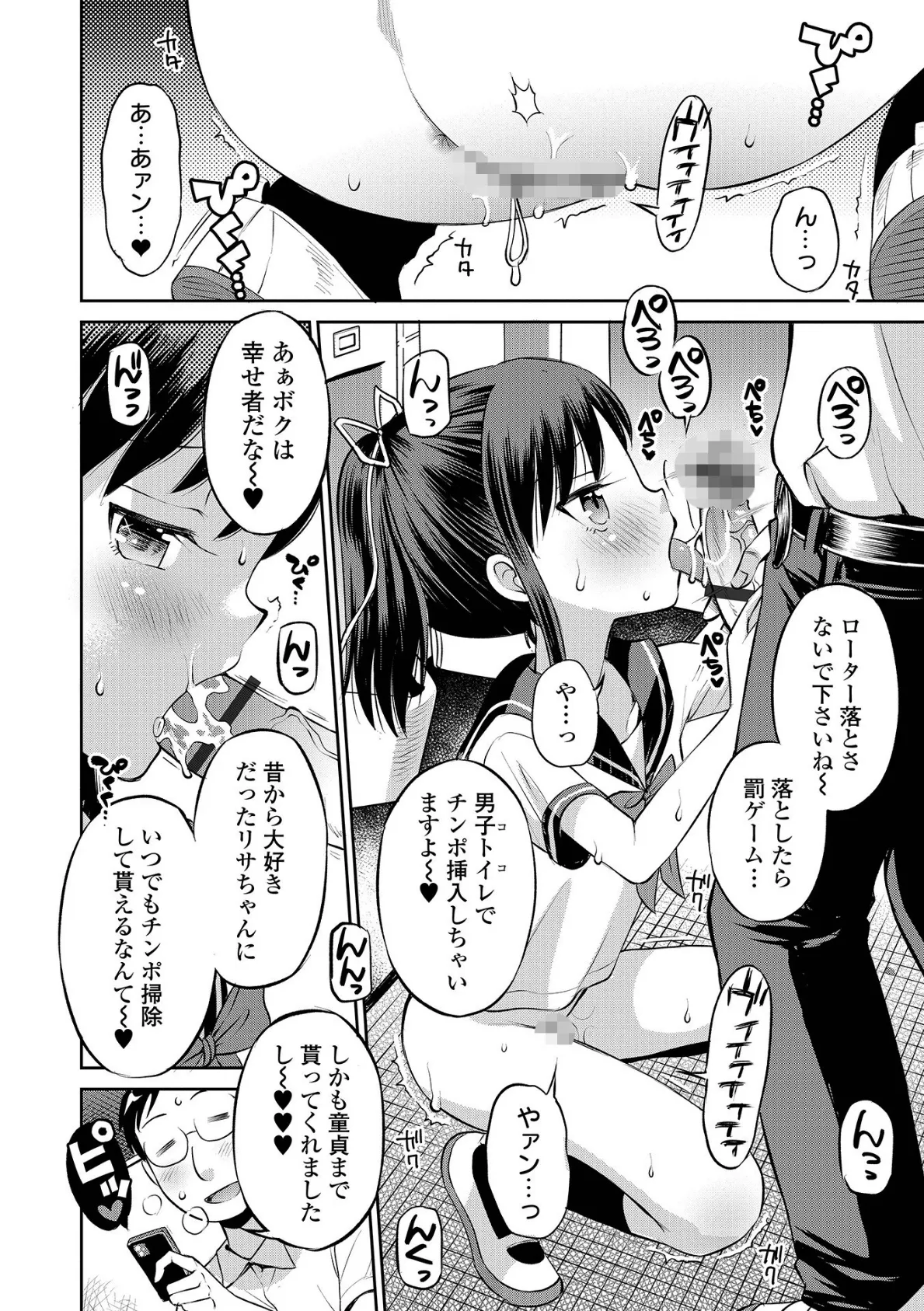 COMICオルガ vol.29 12ページ