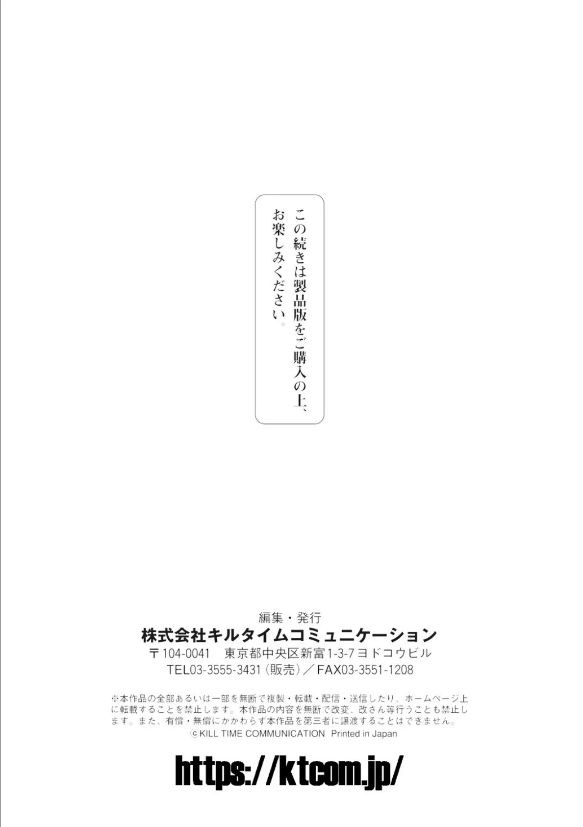 苗床絶頂トラップダンジョン 〜淫宮に堕ちる少女剣士〜 第3話 9ページ