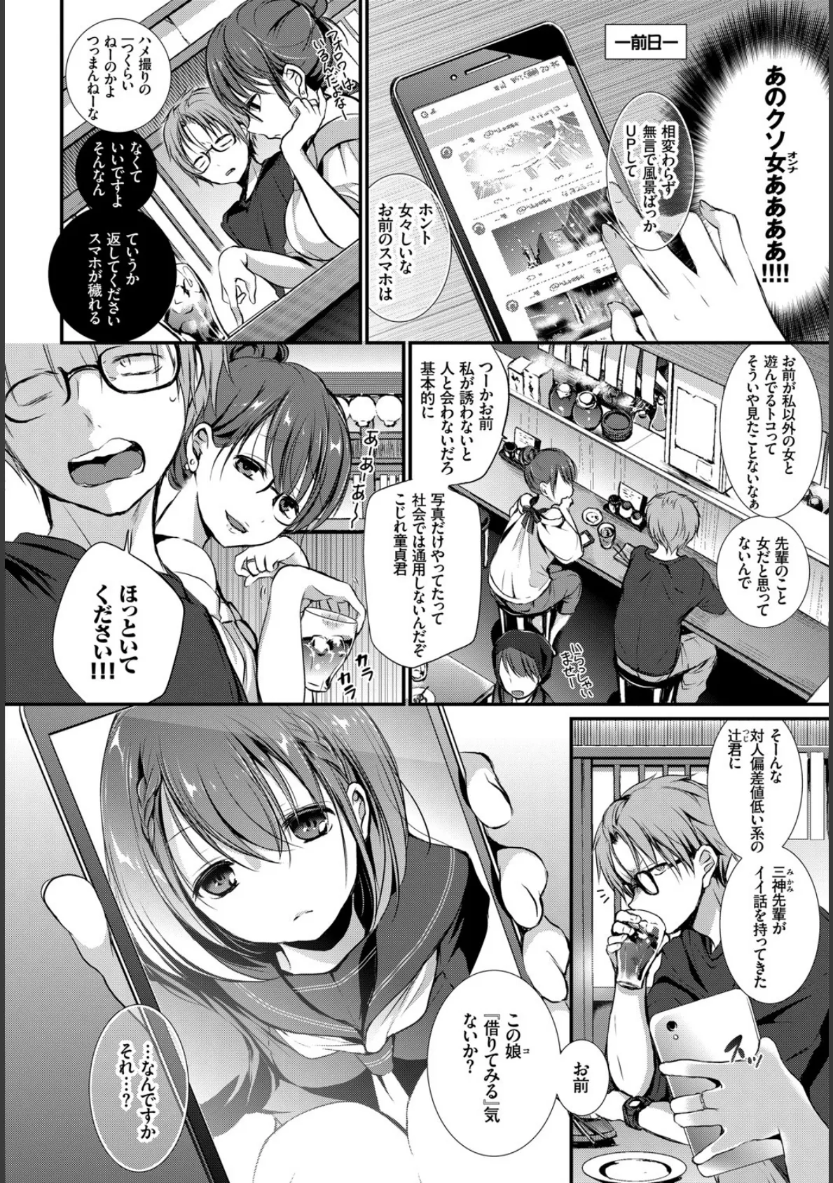 COMIC BAVEL SPECIAL COLLECTION（コミックバベル スペシャルコレクション） VOL24 12ページ