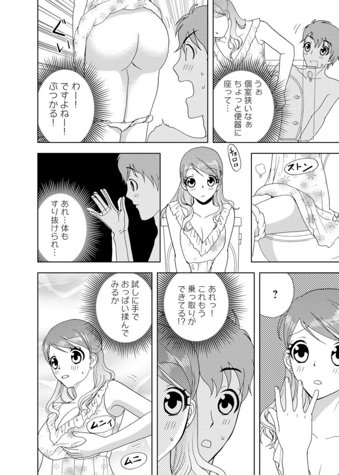 メンズ宣言 Vol.83 14ページ