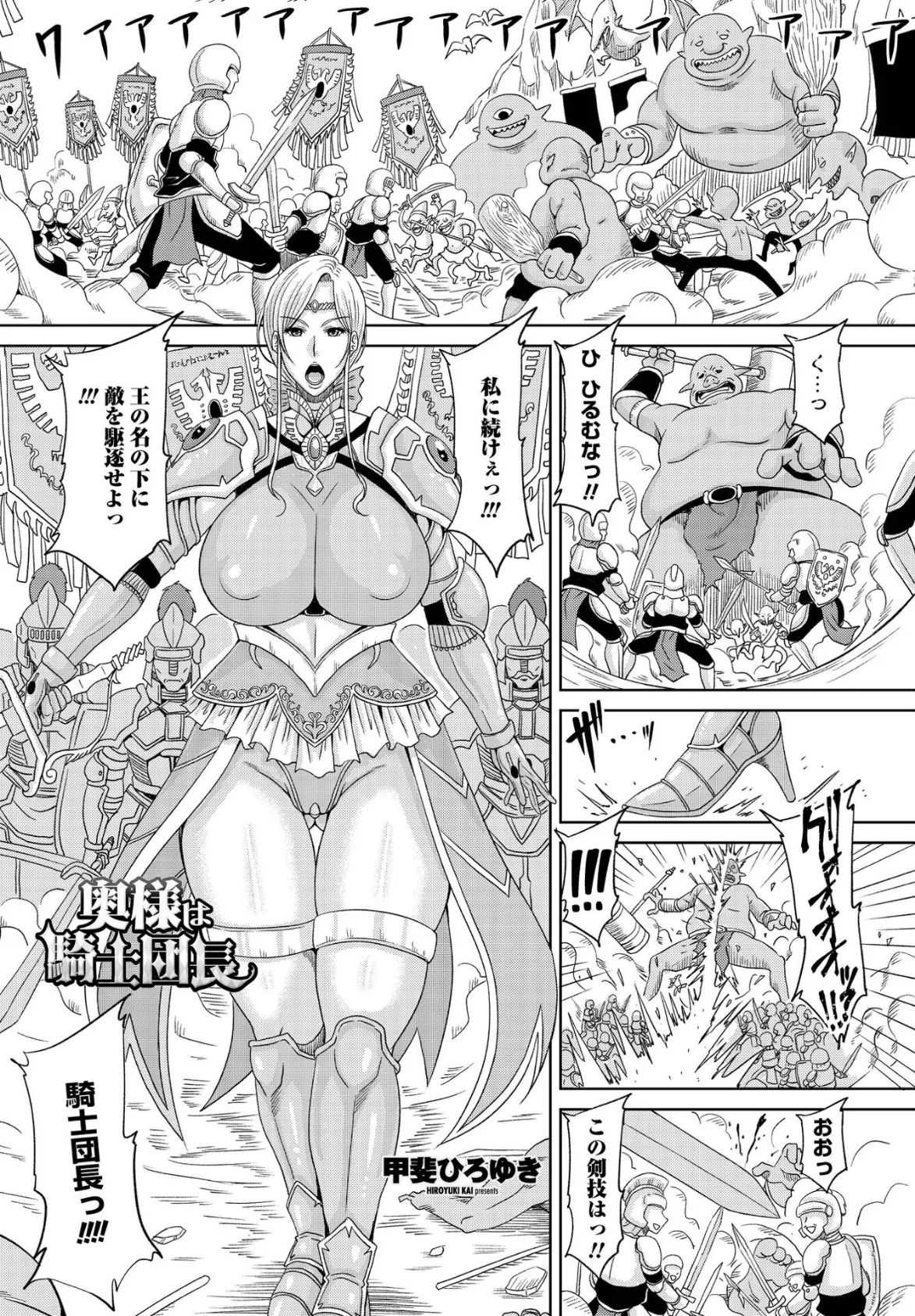 COMICペンギンクラブ 2021年8月号 7ページ